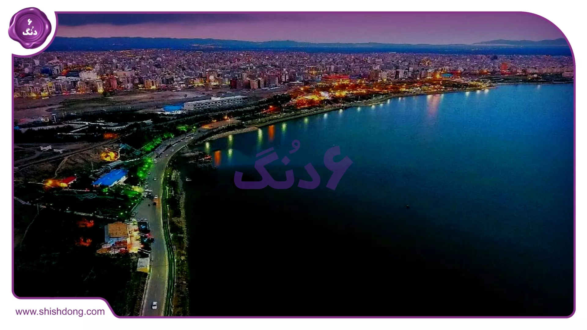 خانه برای اجاره روزانه در اردبیل
