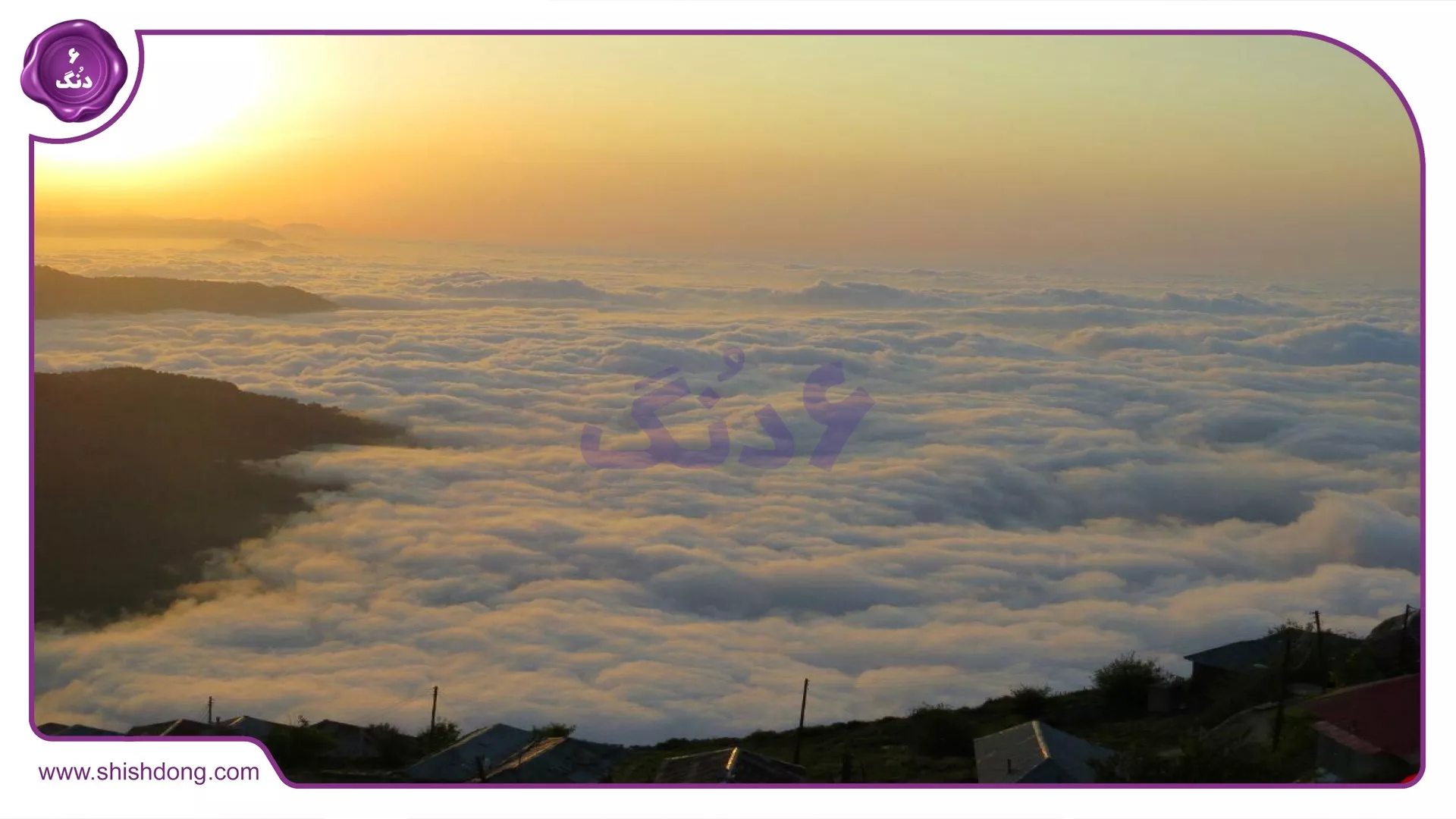 نمای شهر امیرکلا