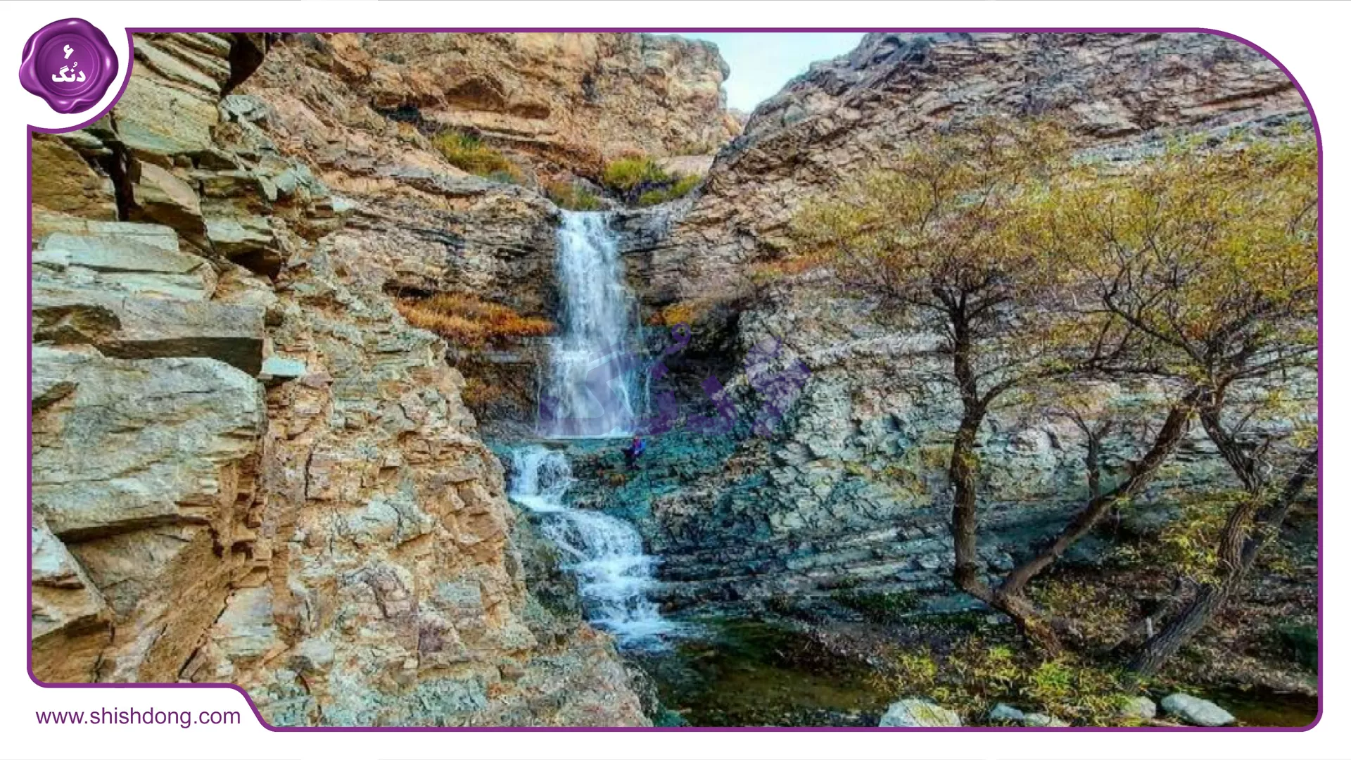 جاذبه طبیعی در غرب تهران