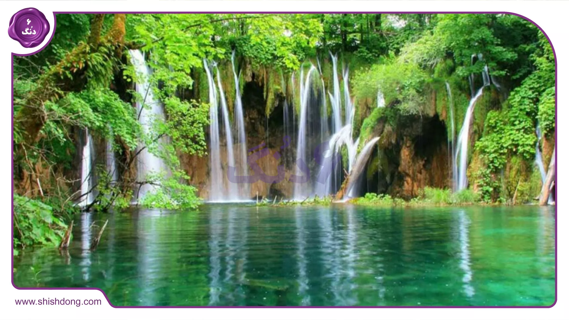 طبیعت سرسبز بابلسر