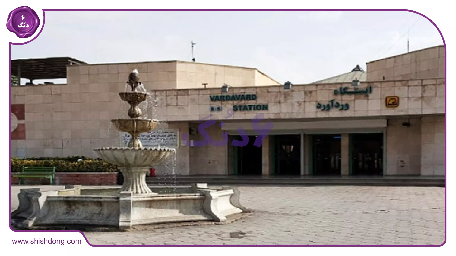 دسترسی به وردآورد