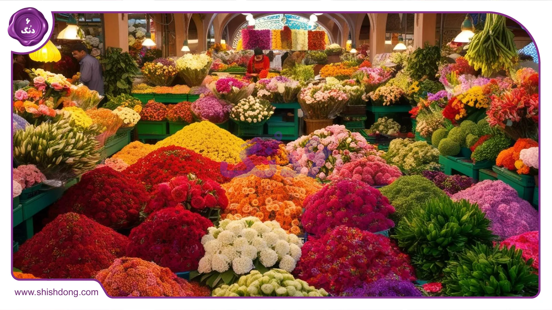 بازار گل اصفهان