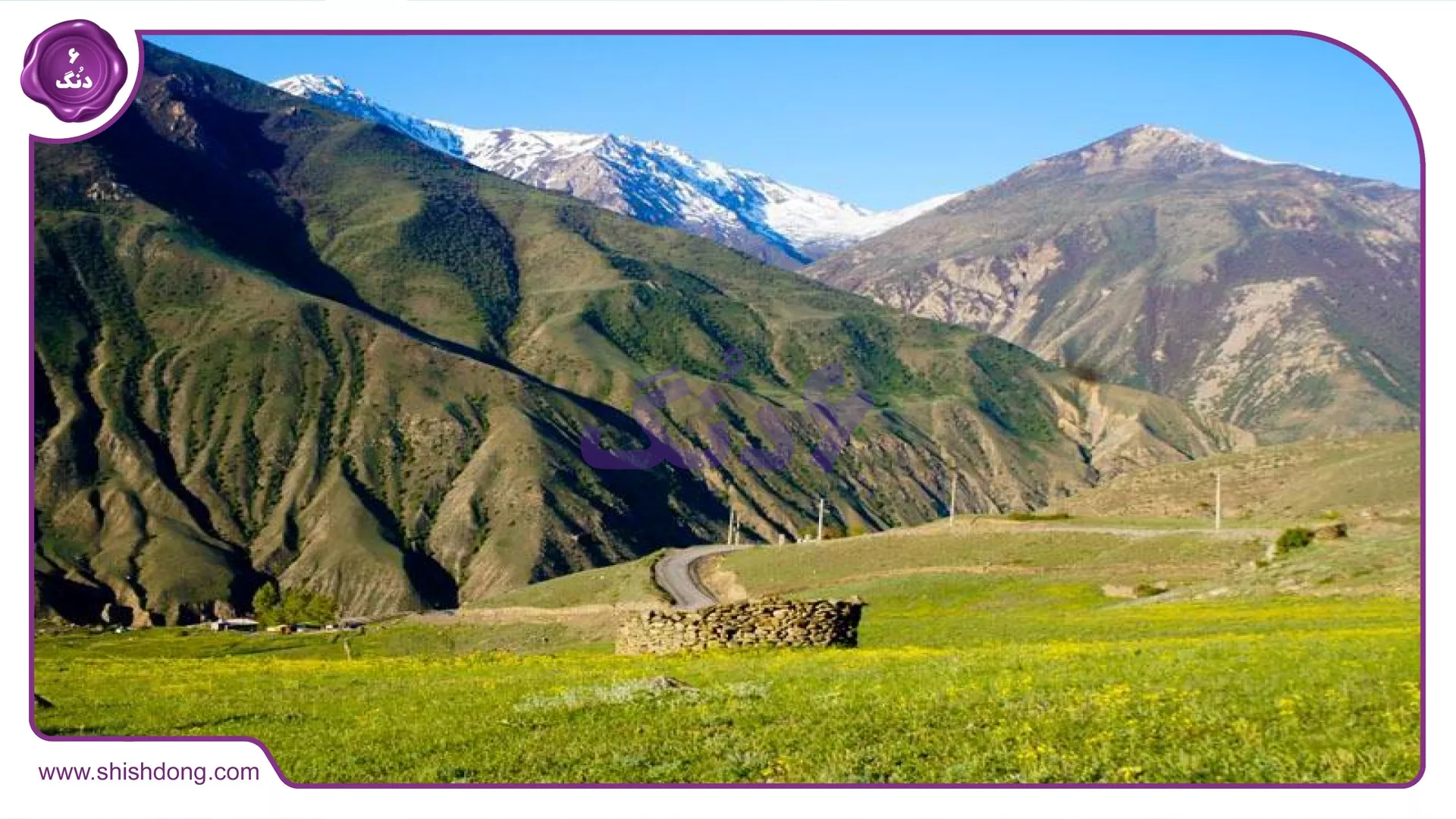 طبیعت زیبای شهر بلده مازندران