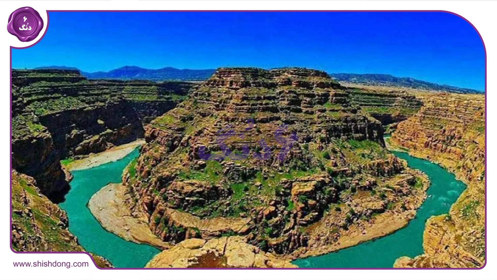 دره شیرز در کوهدشت لرستان