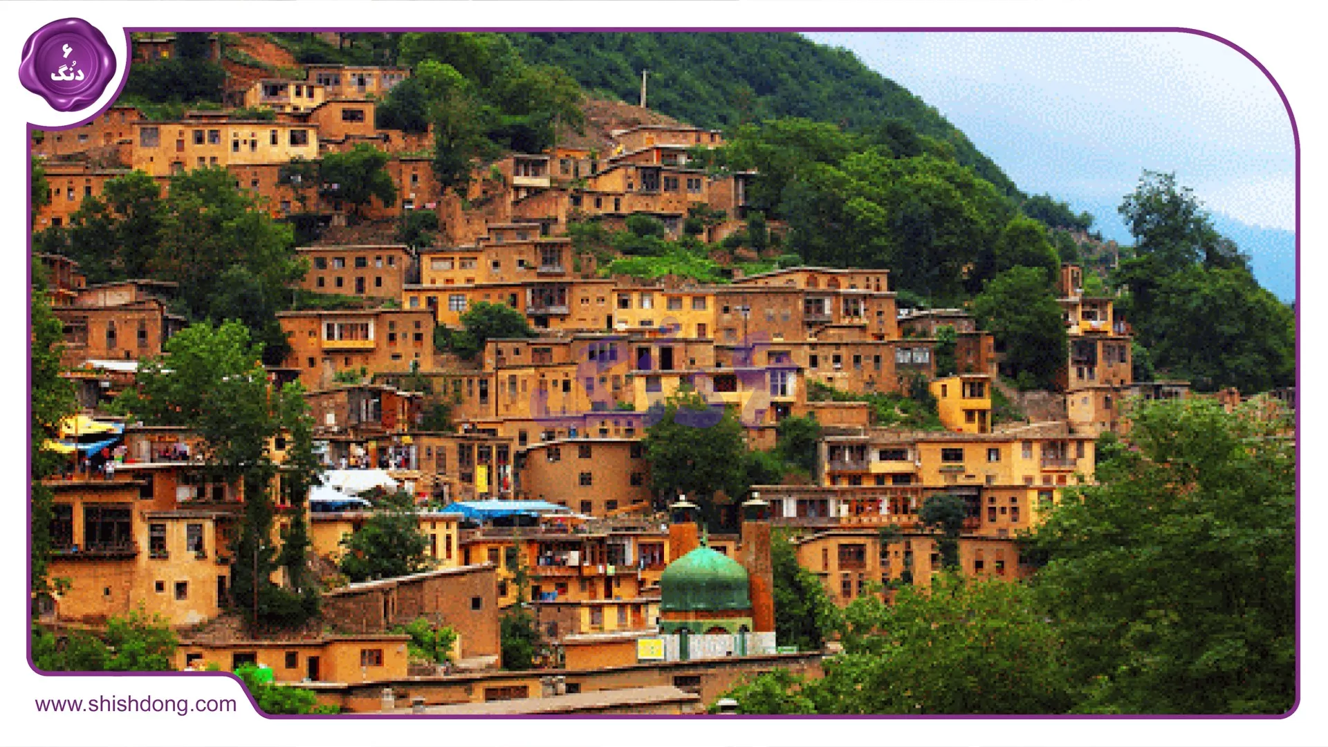 روستای پلکانی ماسوله در گیلان