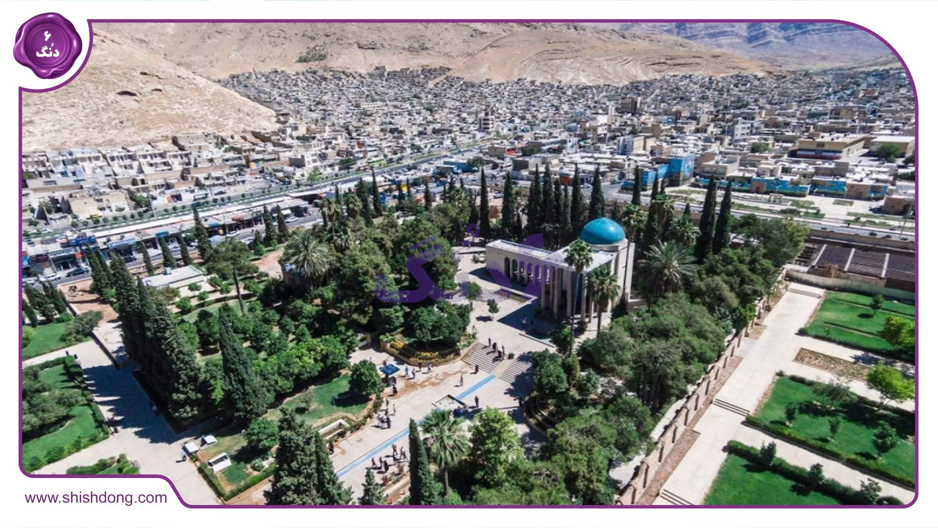 بازار املاک شیراز با رشد پویا برای خرید و اجاره