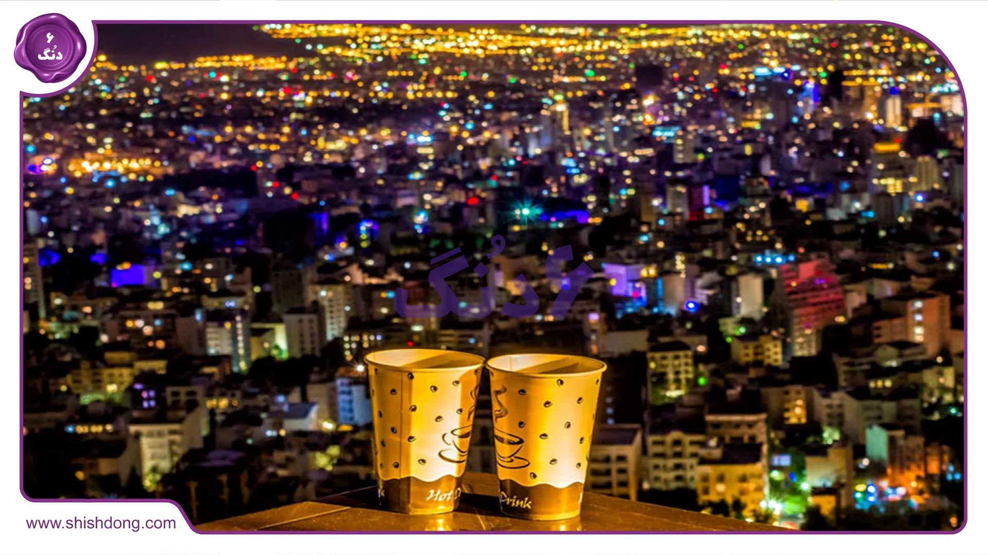 بام تهران در ولنجک