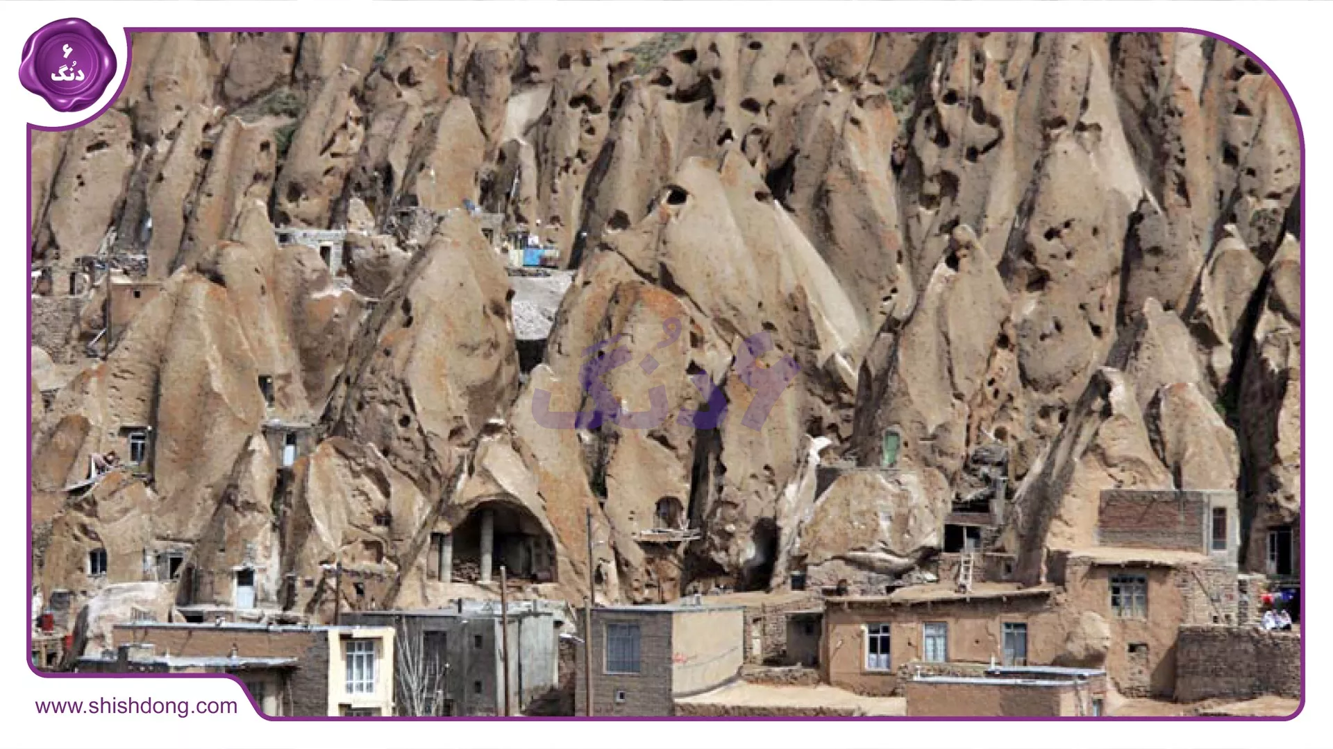 روستای صخره‌ای کندوان در آذربایجان شرقی