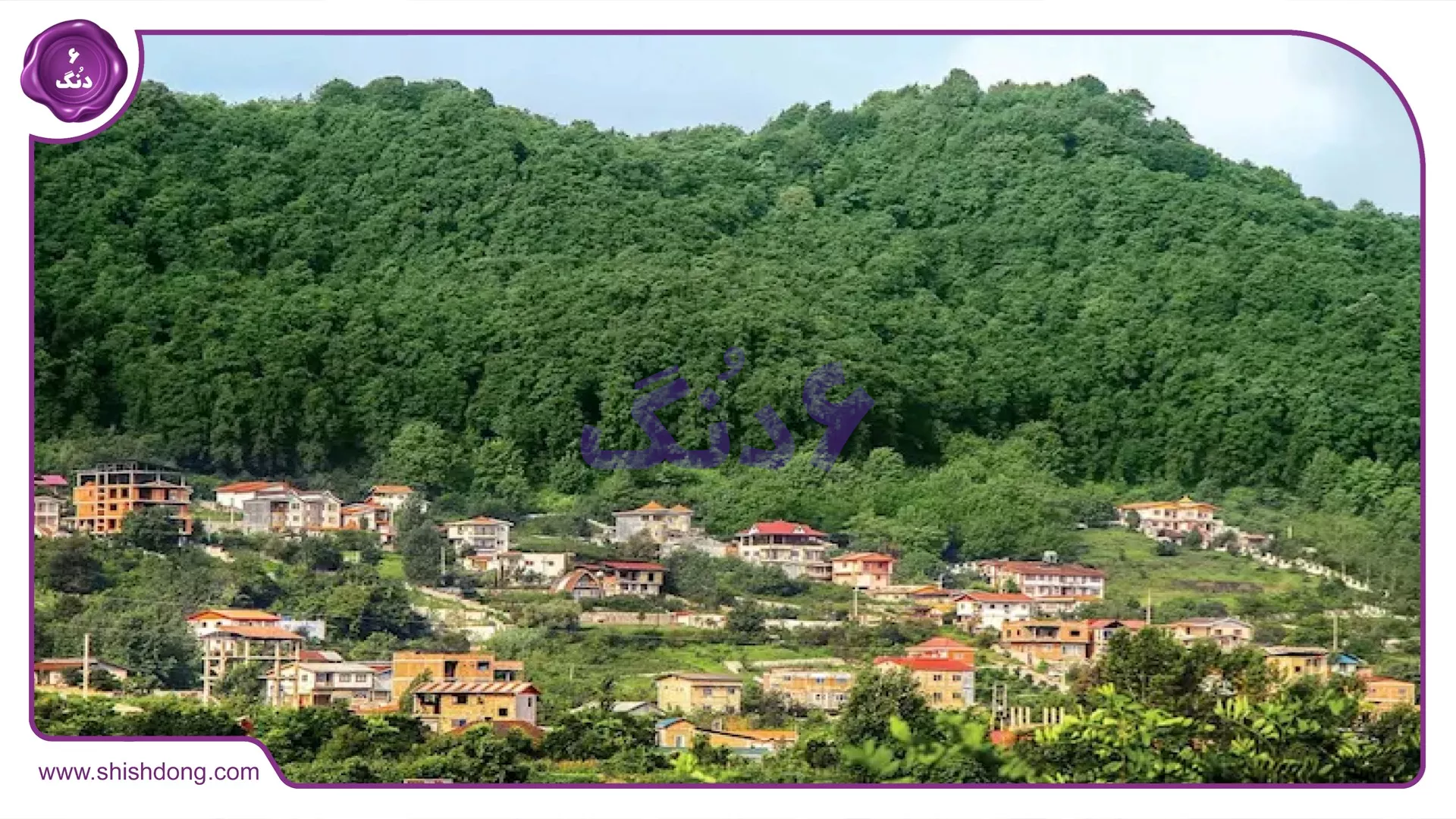 طبیعت زیبای خلیلشهر
