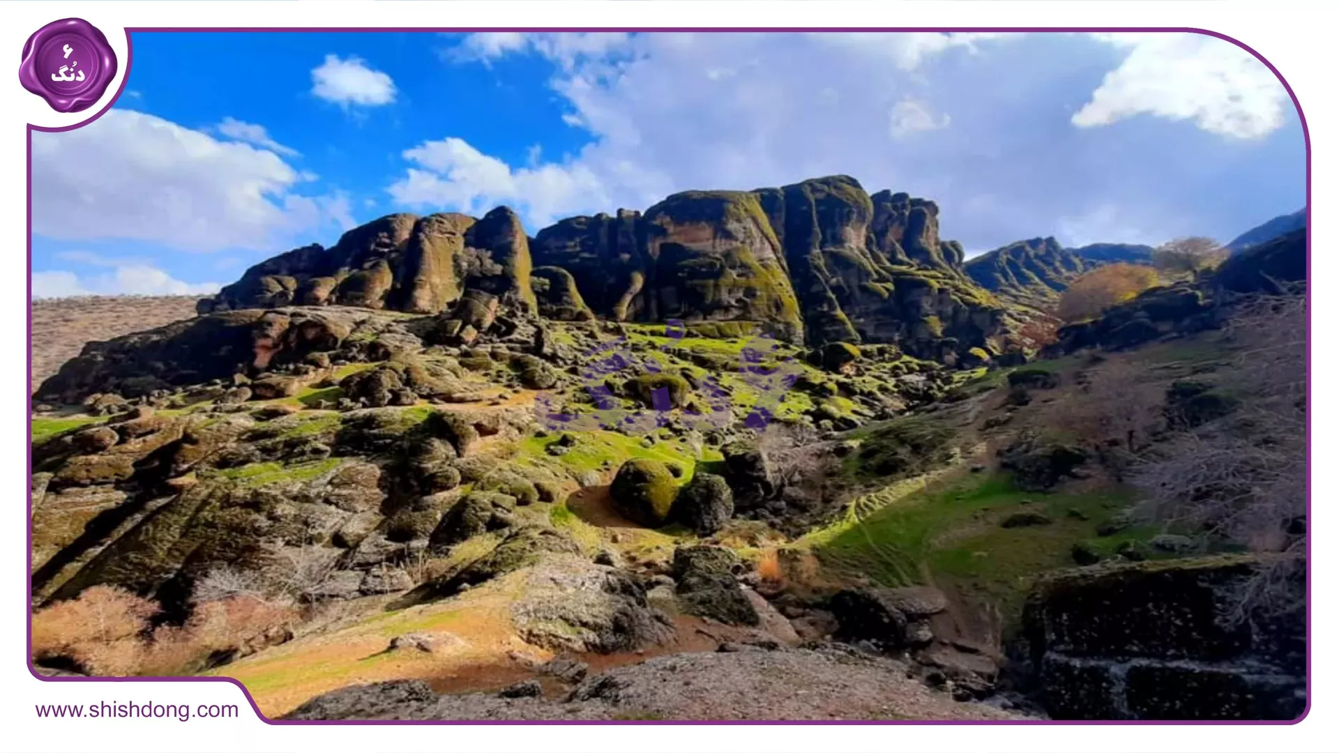مخمل‌کوه در خرم‌آباد لرستان