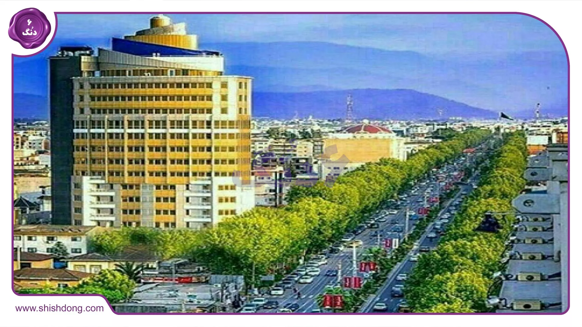 نمای شهر آمل