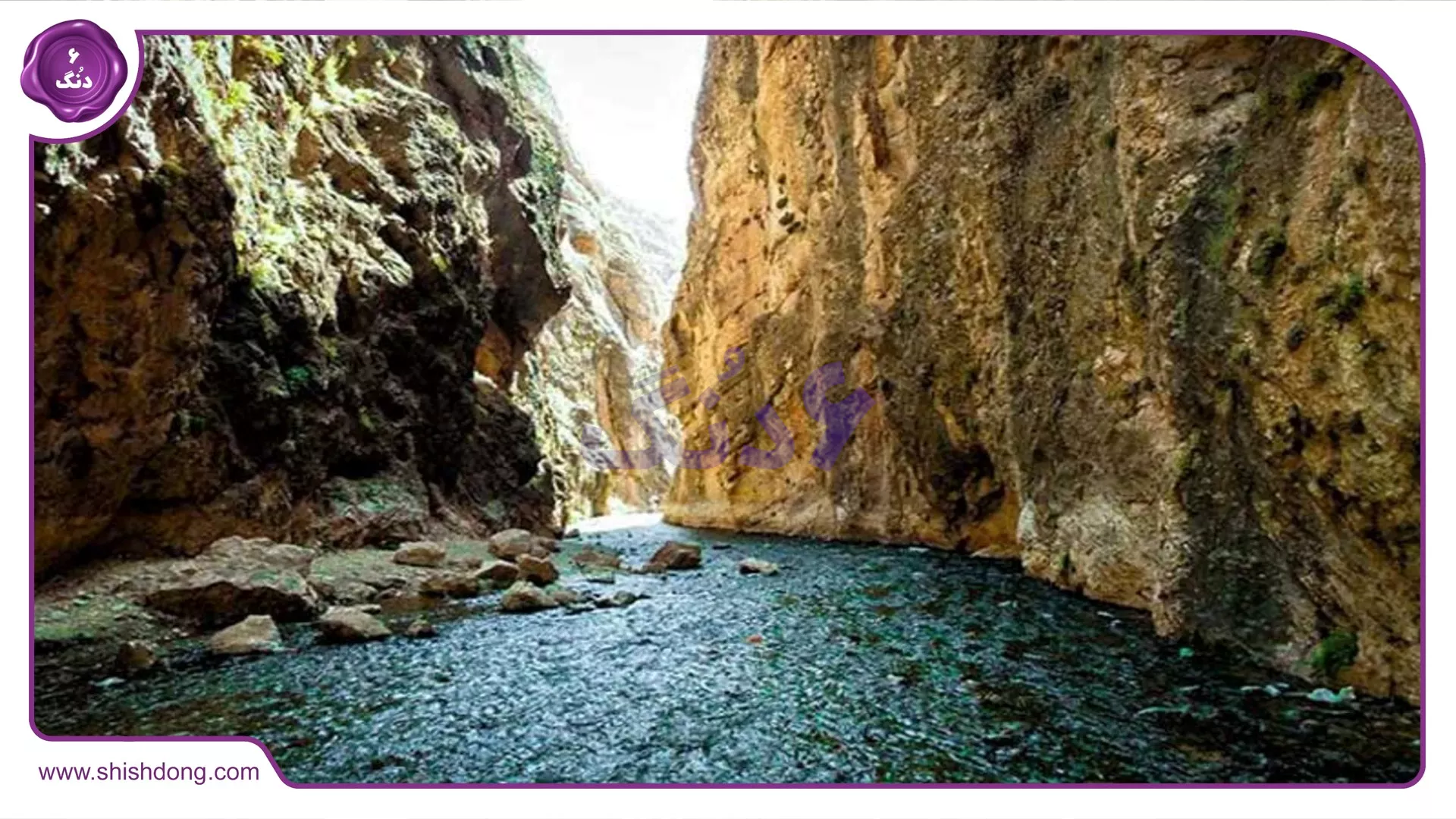 تنگه واشی در فیروزکوه تهران
