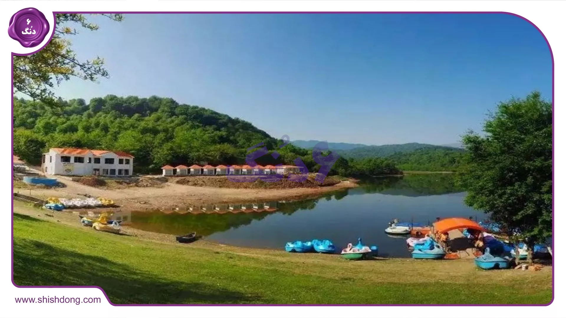 طبیعت زیبای خشرودپی