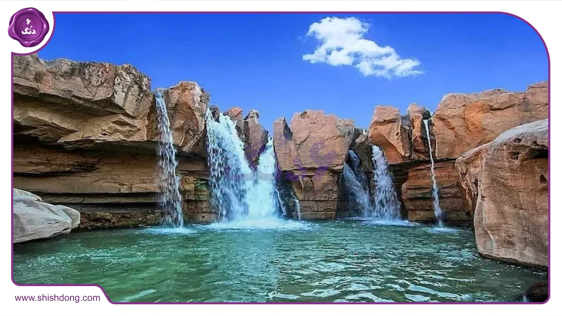 آبشار گل‌آخور در ورزقان