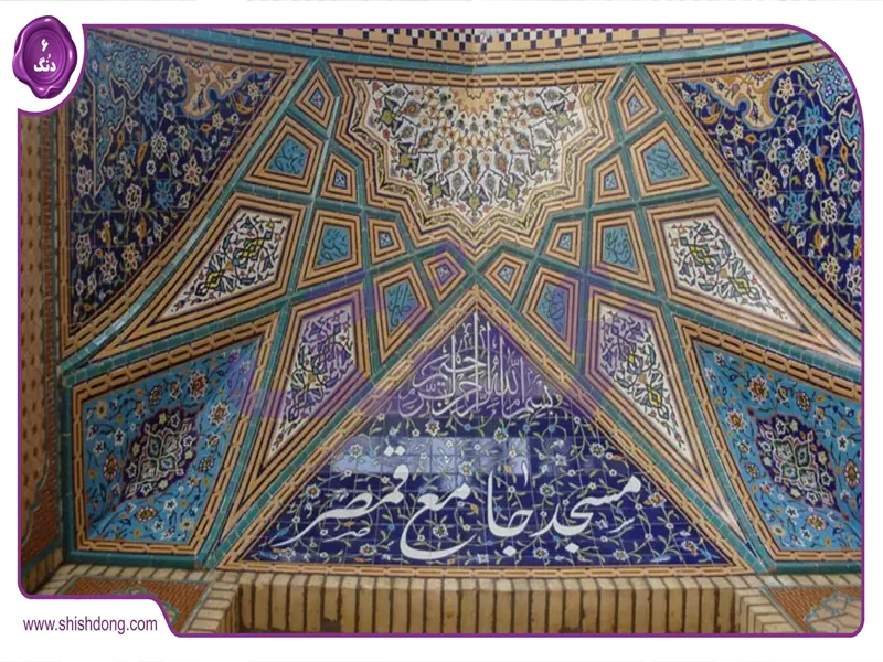 مسجد جامع قمصر، جاهای دیدنی قمصر کاشان