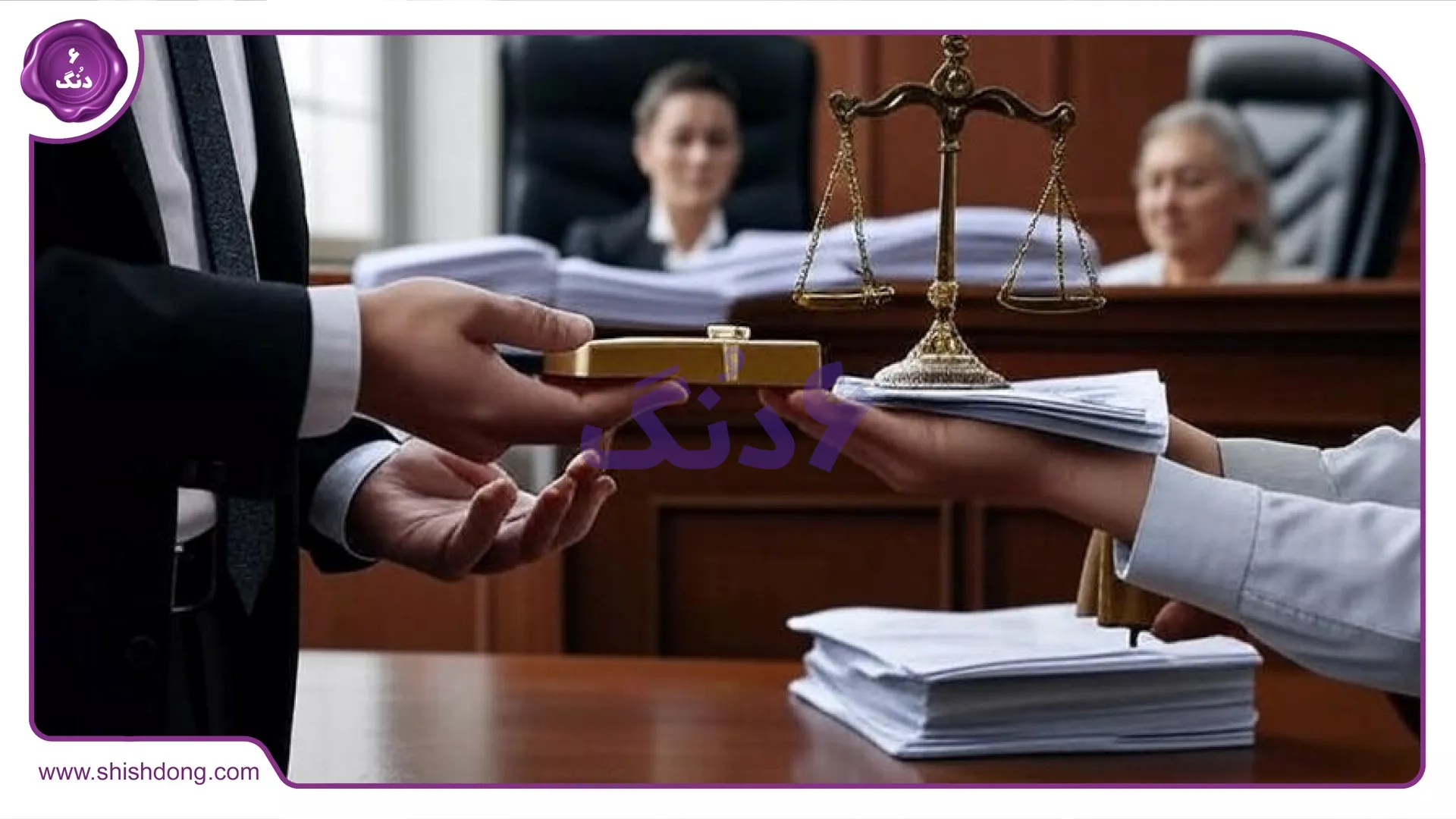 استرداد جهیزیه و هدایای زوجیت