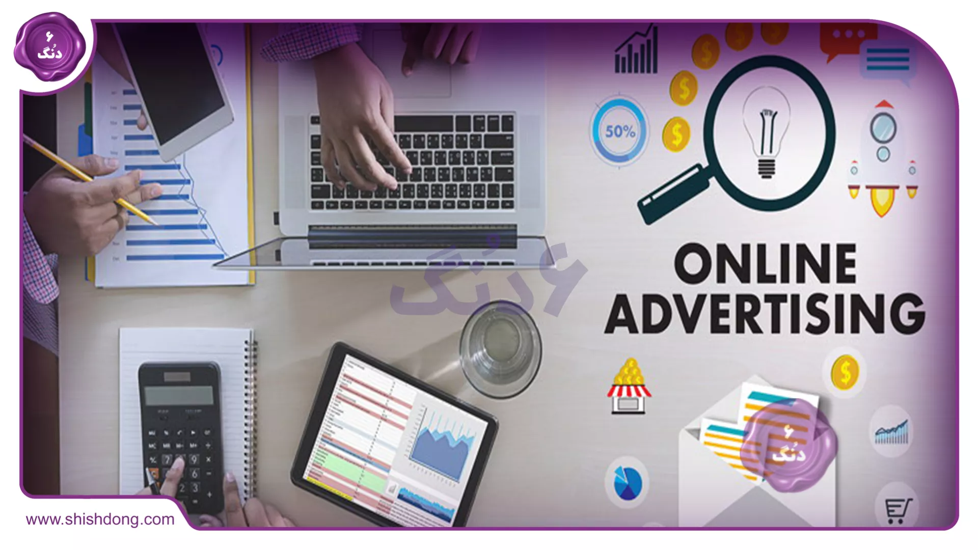 آگهی‌های آنلاین