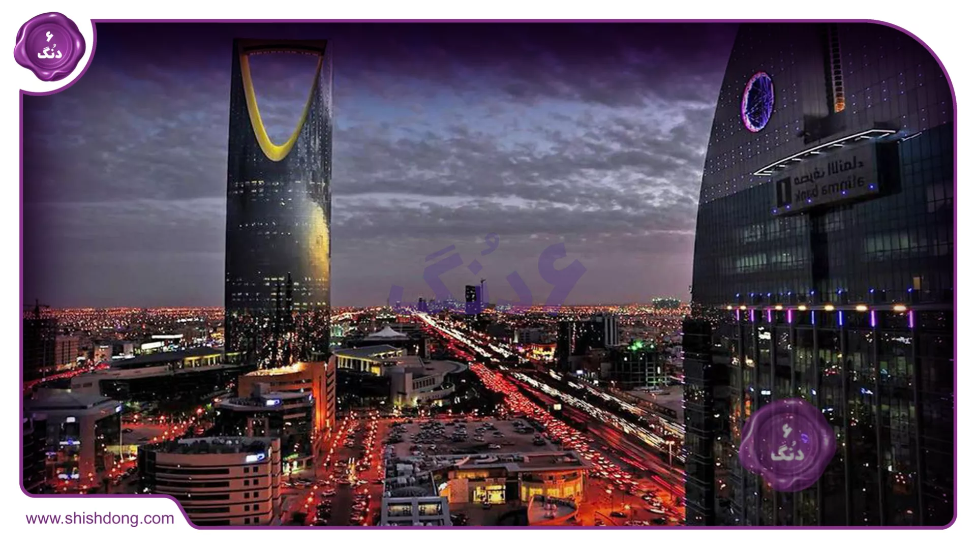 برج های بی نظیر عربستان