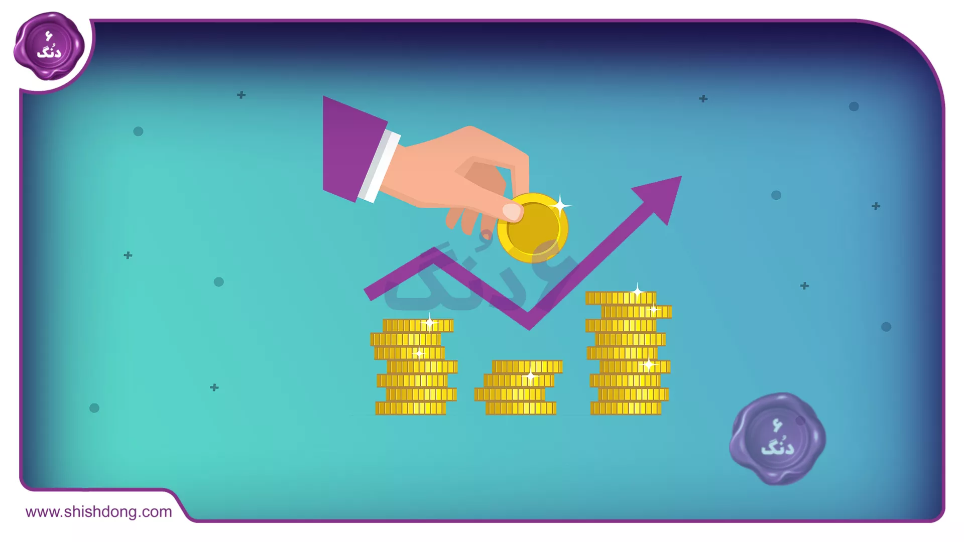 تامین سرمایه بیشتر