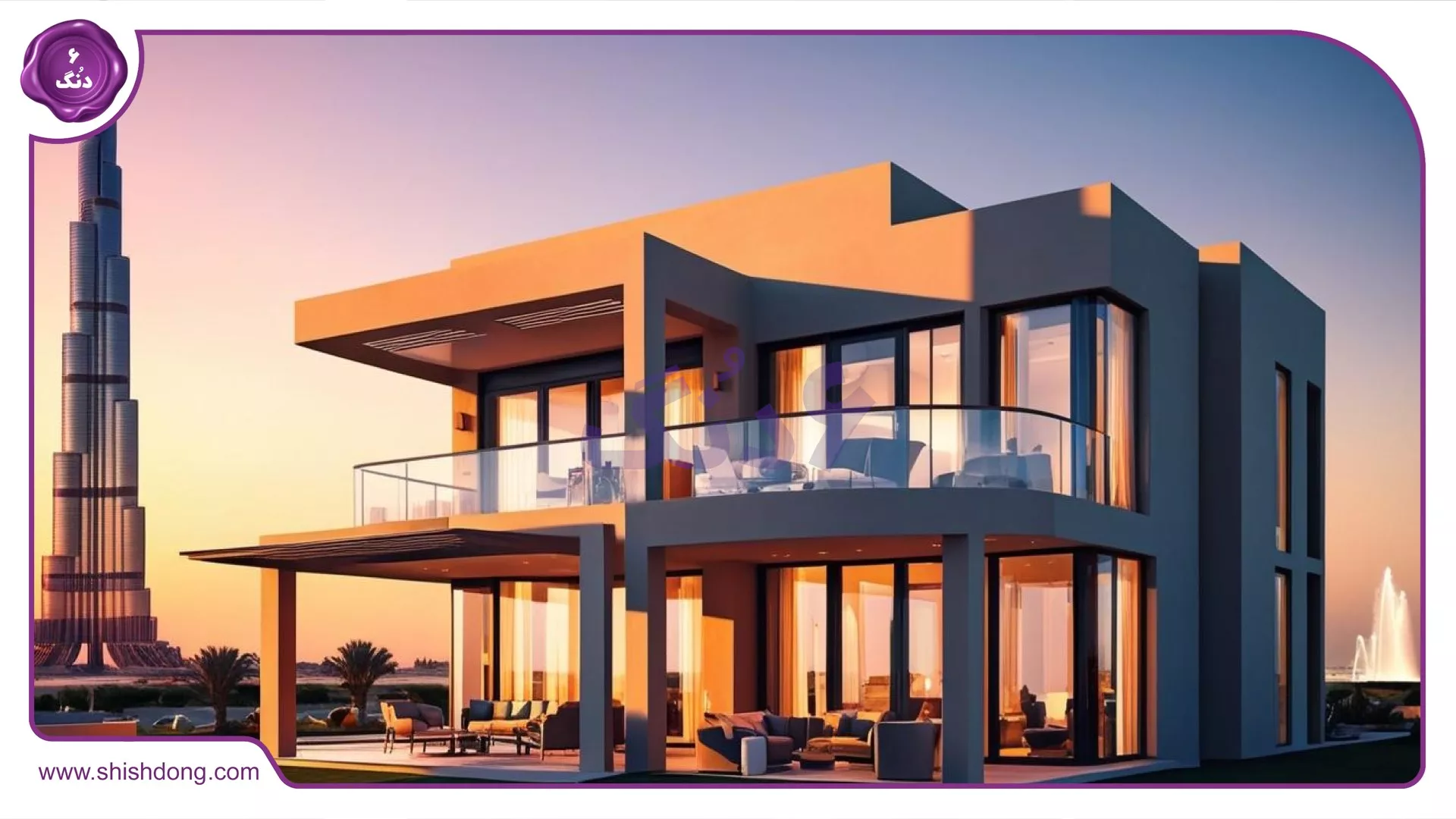 خانه لوکس در دبی