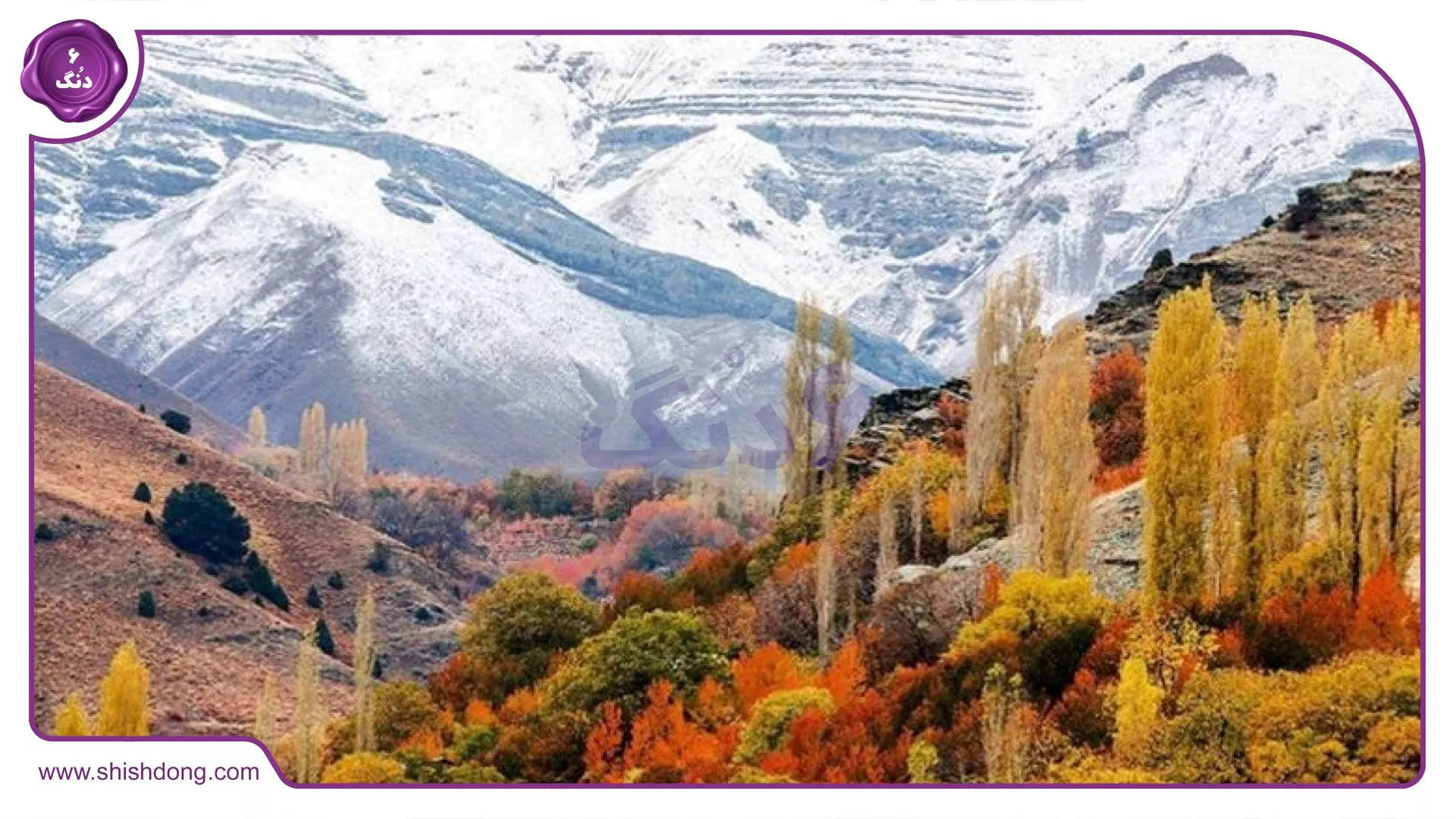 طبیعت سرسبز فشم و آبشار لاوان