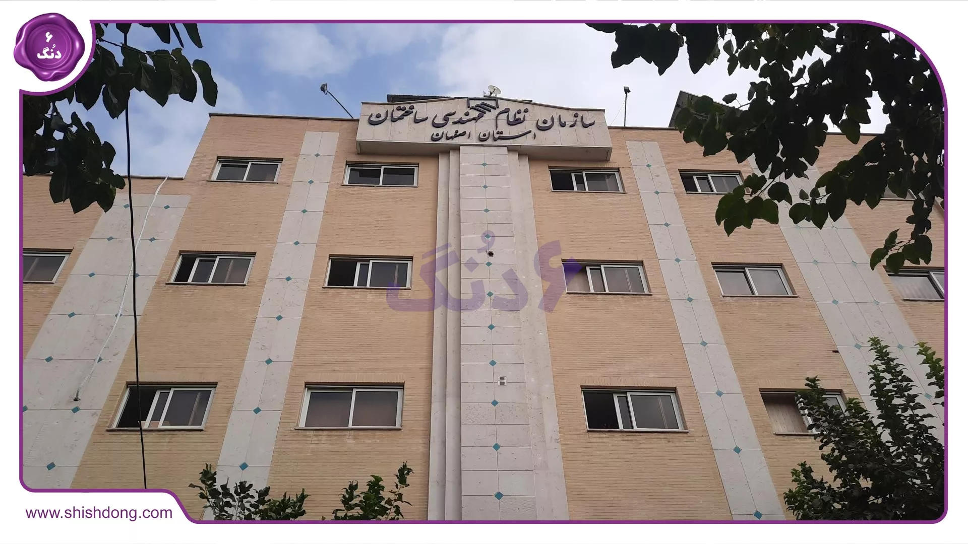 صحنه درگیری سحر تیموری در مجمع نظام مهندسی اصفهان