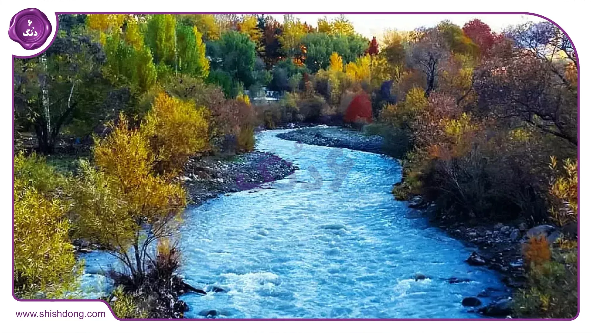 منظره زیبای کردان