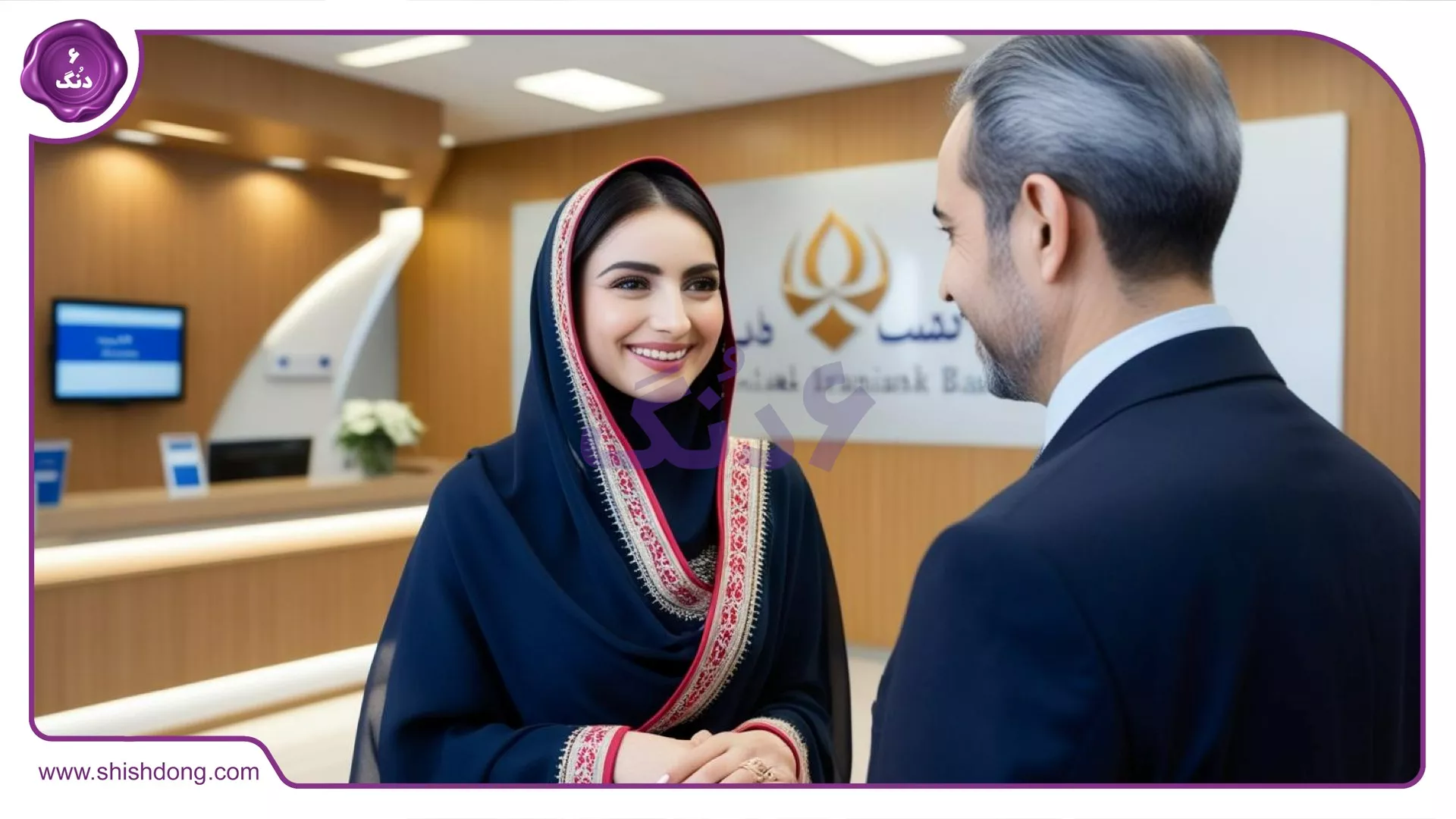 ولم بانک مسکن