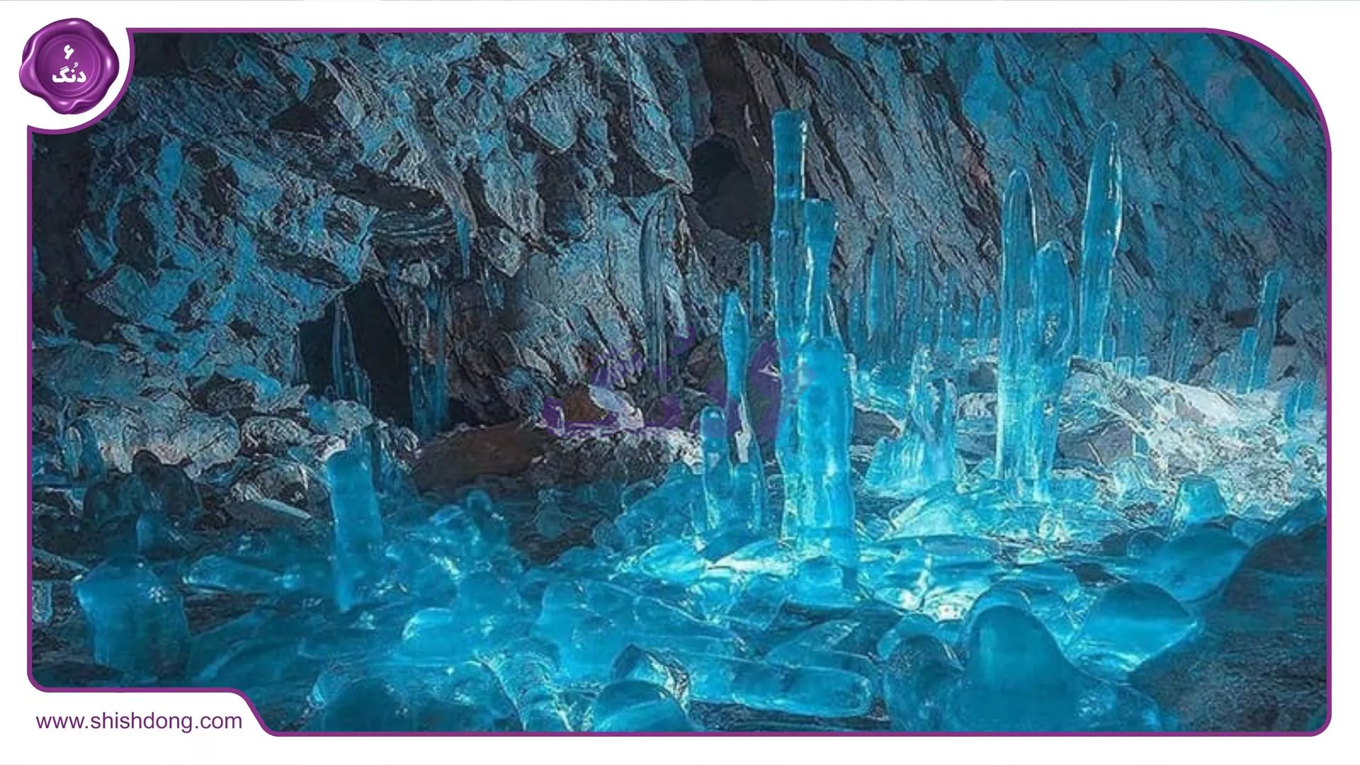 غار یخ‌مراد