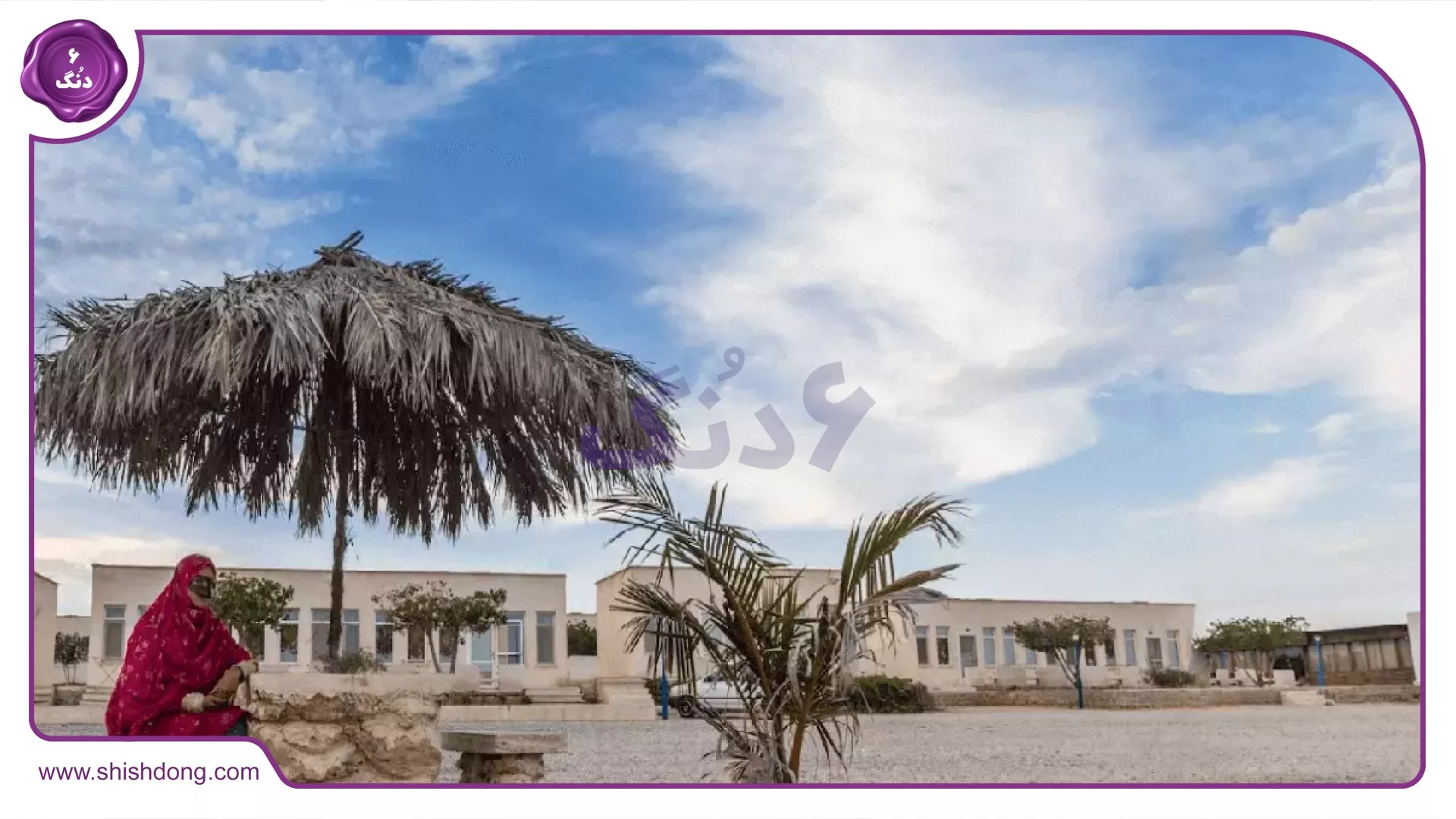 محله در قشم
