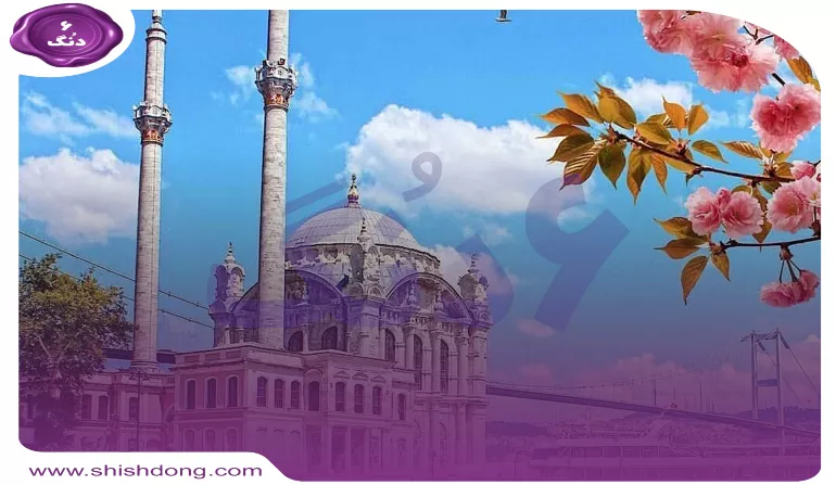 مسجد زیرک استانبول ترکیه