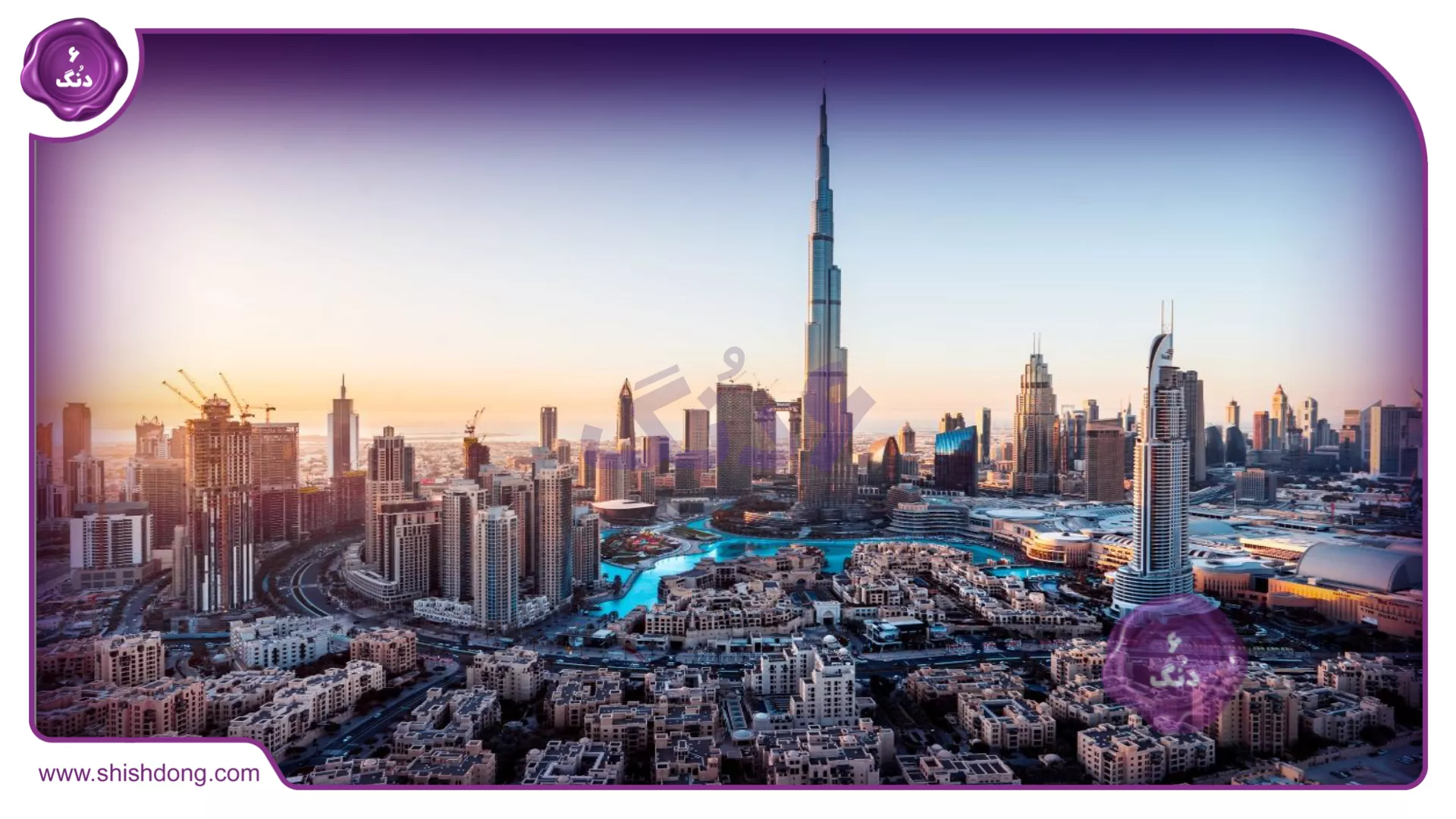برج زیبای خلیفه در دبی
