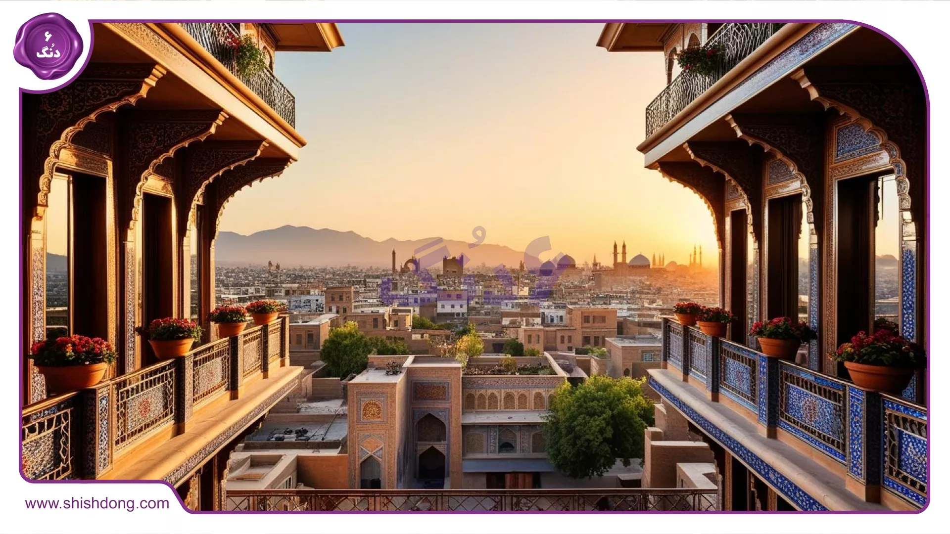 اصفهان شهری از تاریخ و هنر
