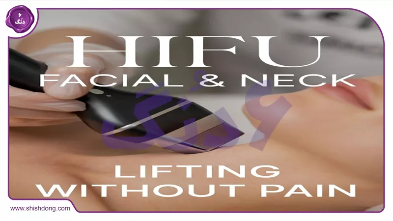 قبل و بعد هایفو گردن در تهران