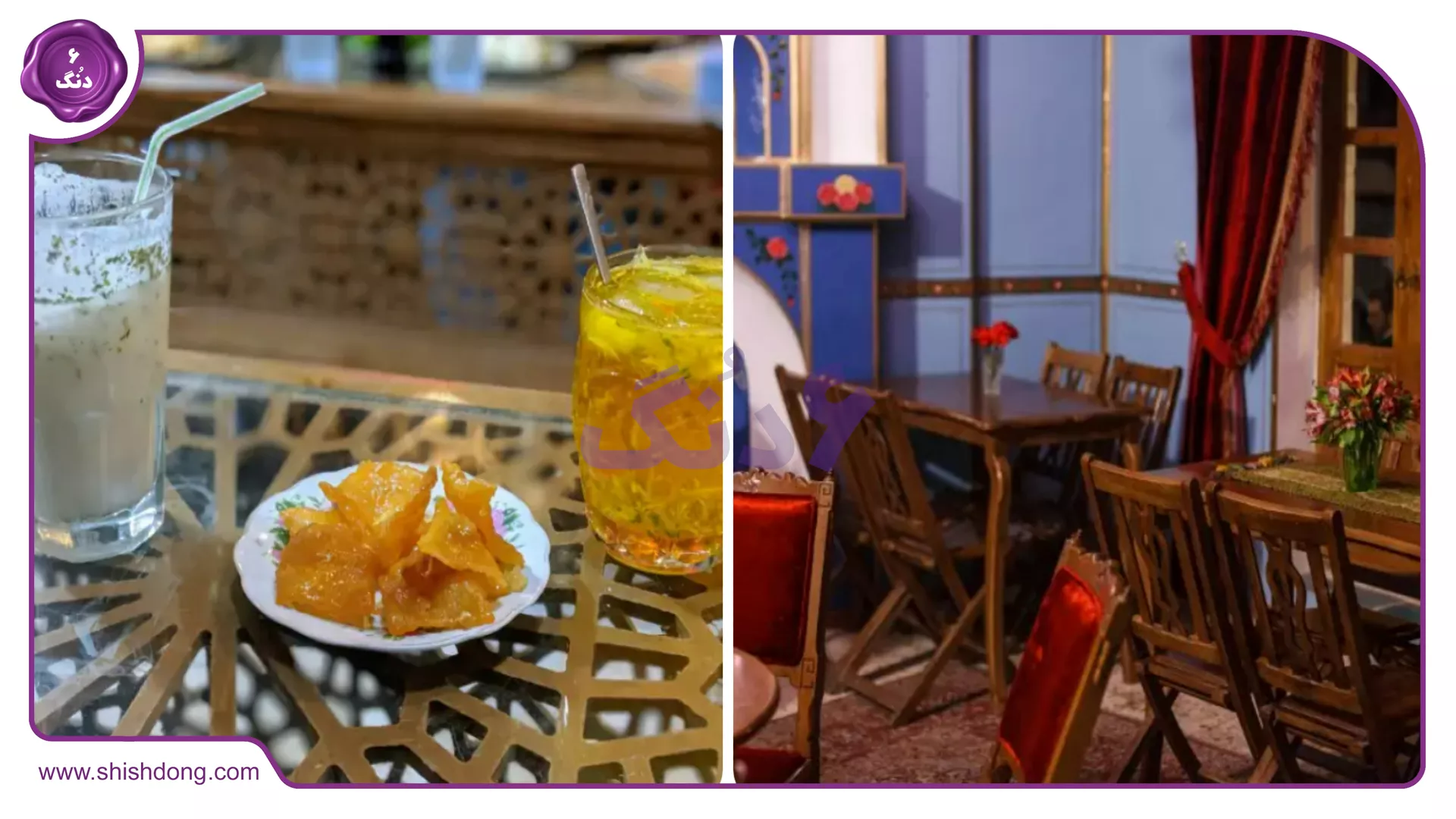 شربت‌خانه در شهر زیبای اصفهان