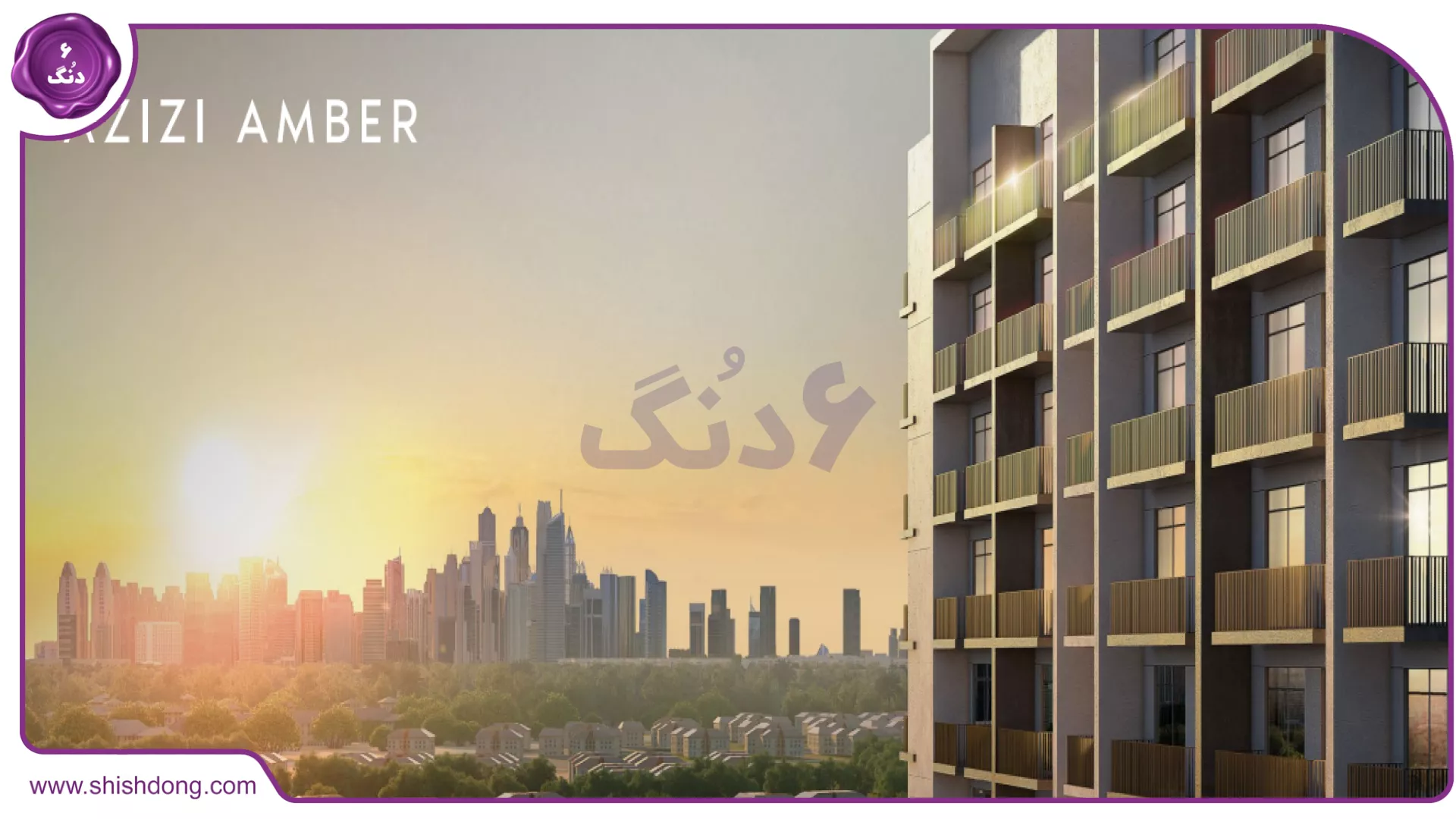 نمای بیرونی برج امبر-الفرجان دبی 
