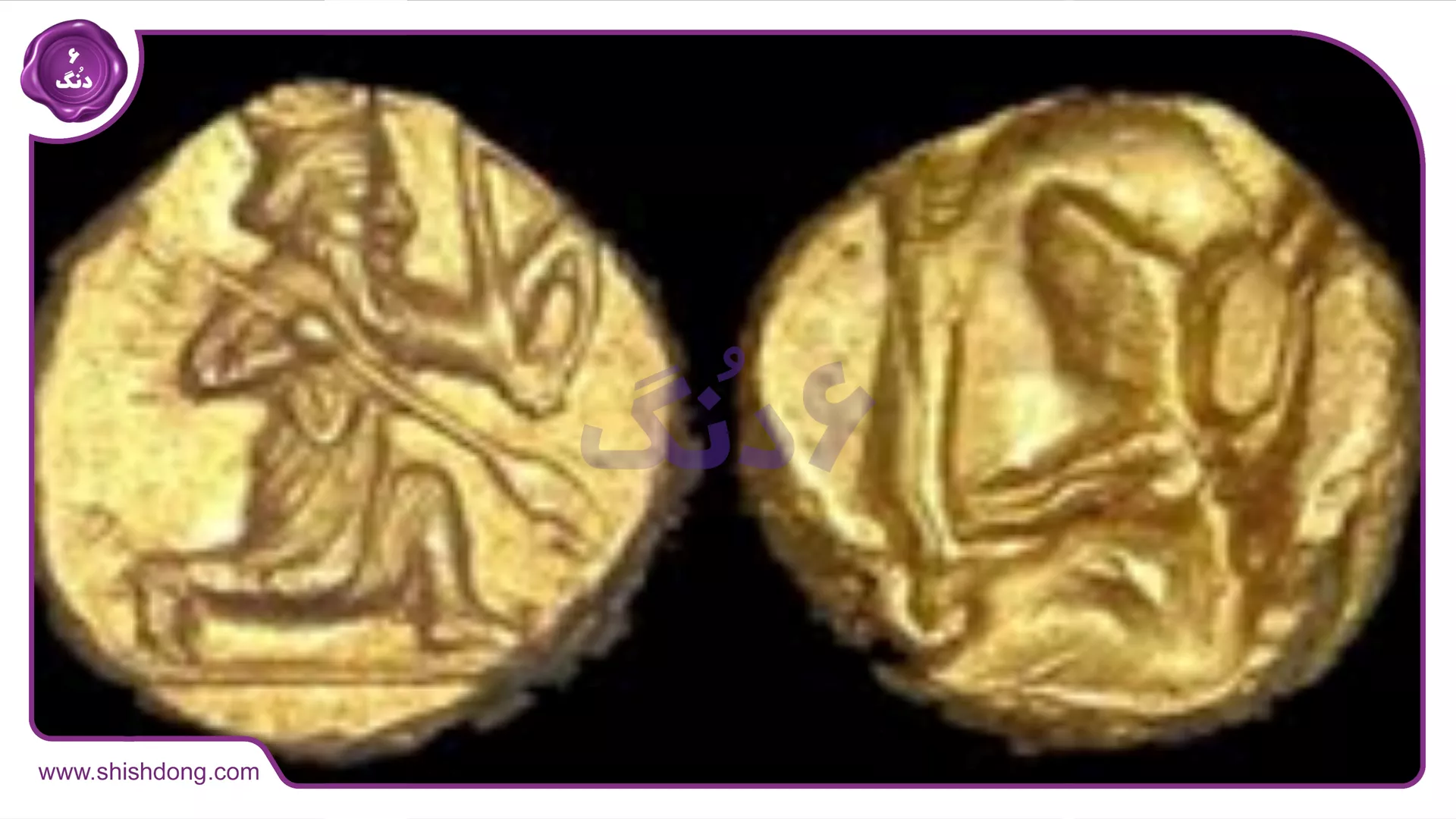 سکه دوره باستان