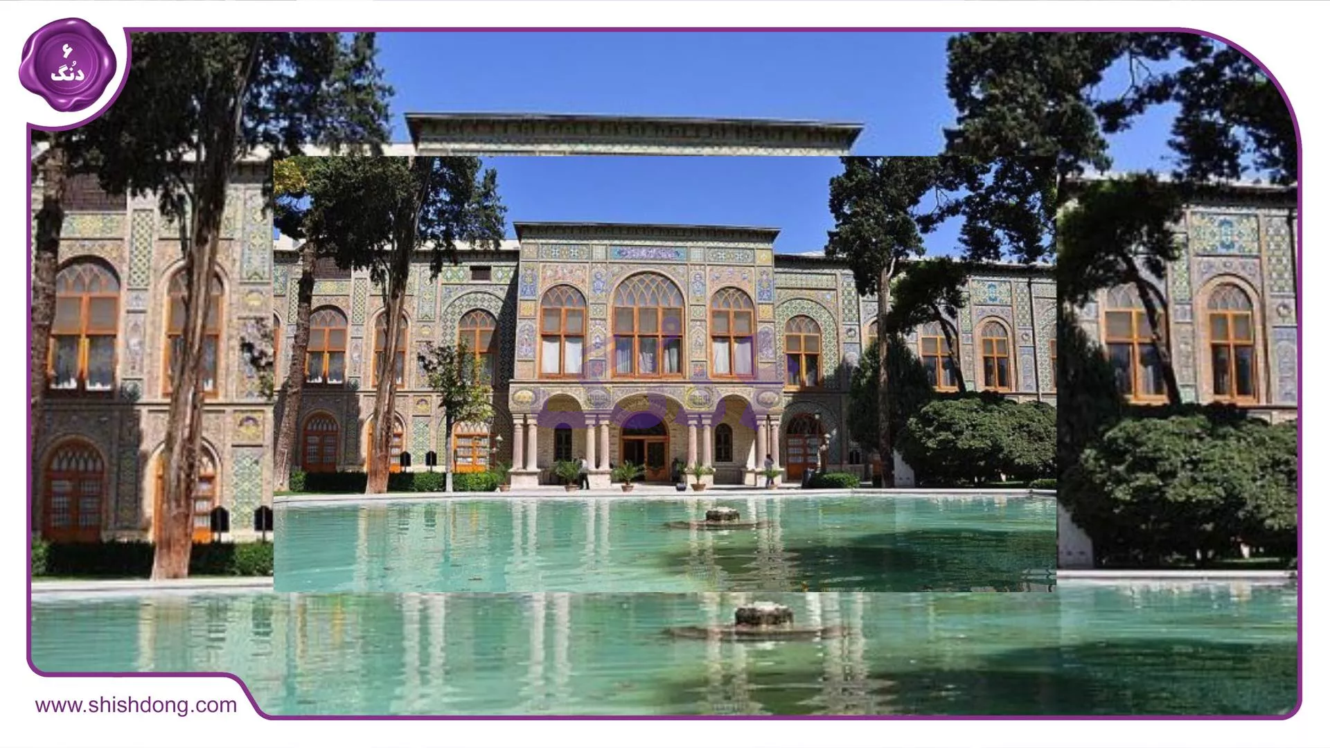 کاخ سلیمانیه