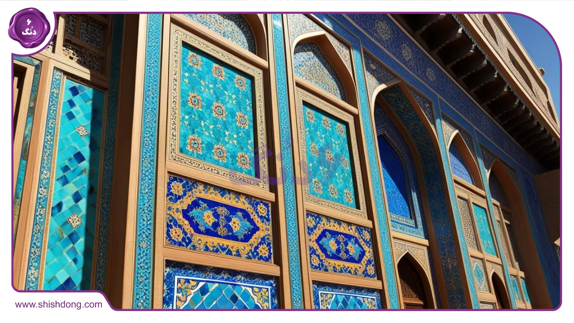 کاشی‌کاری در هنر معماری اصفهان