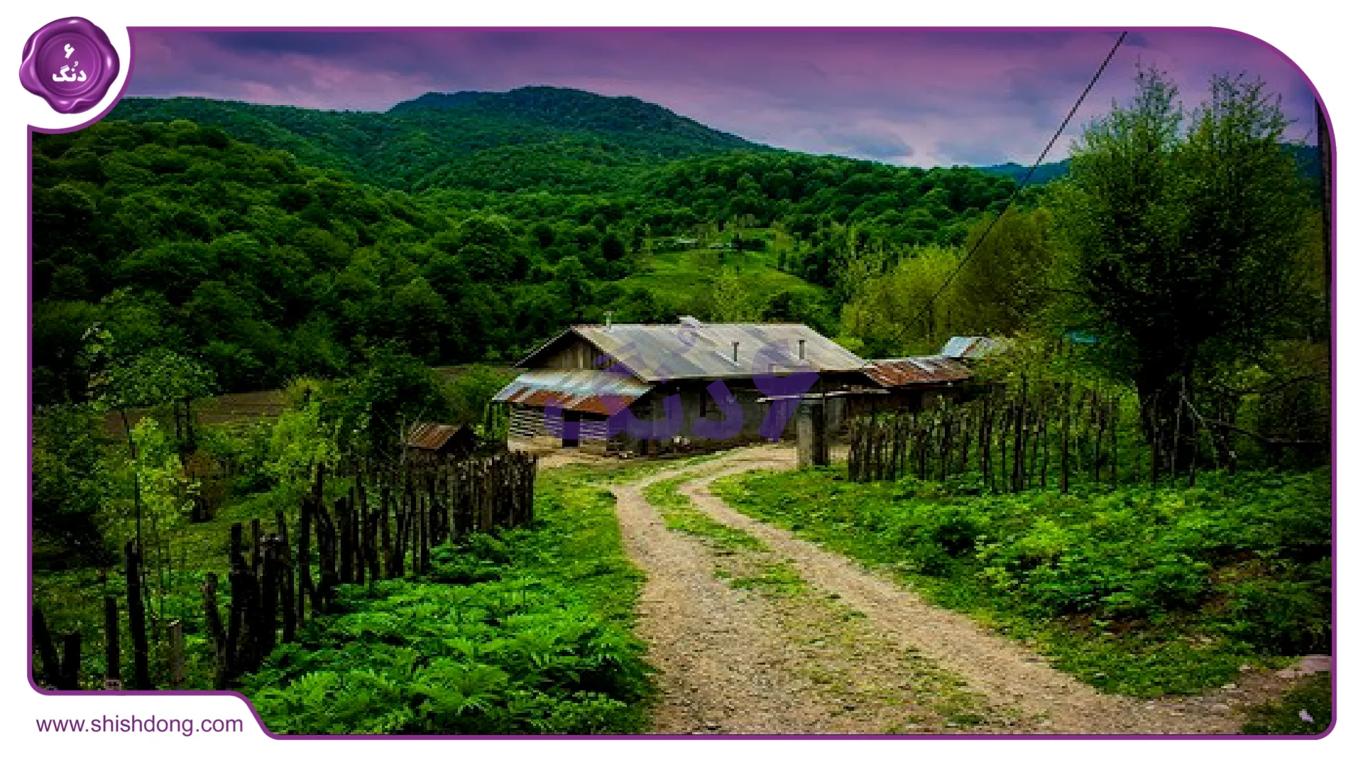 خرید خانه در کچا رشت