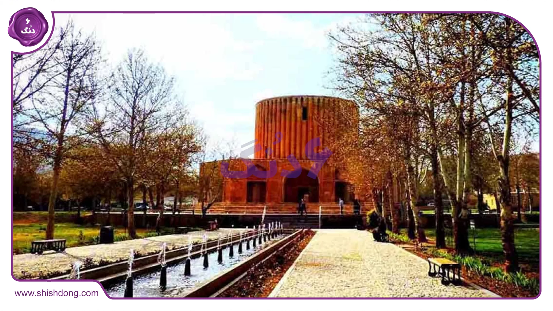 بنای تاریخی مشهد