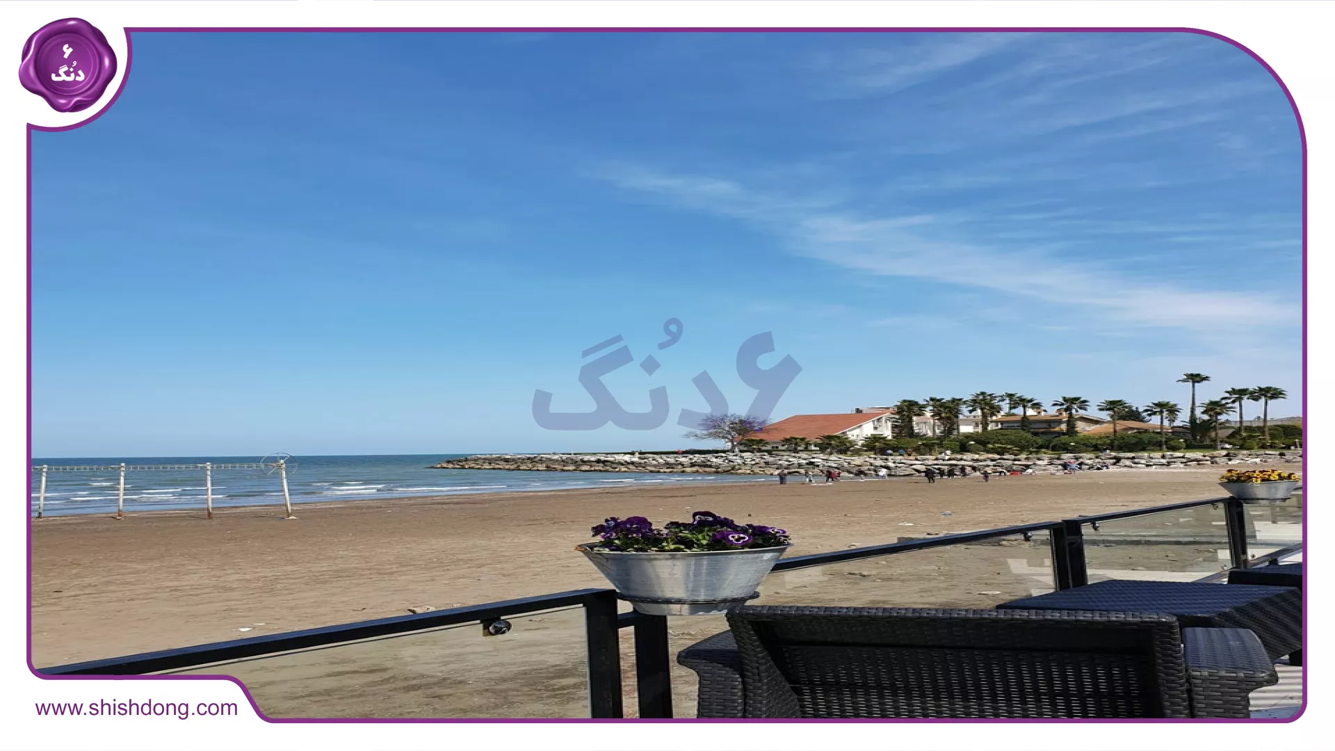 Babolsar Beach