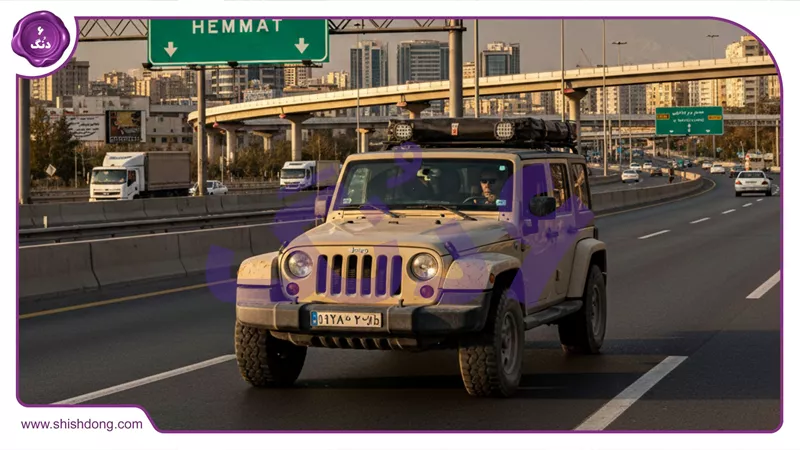 جیپ صحرا در بزرگراه همت تهران