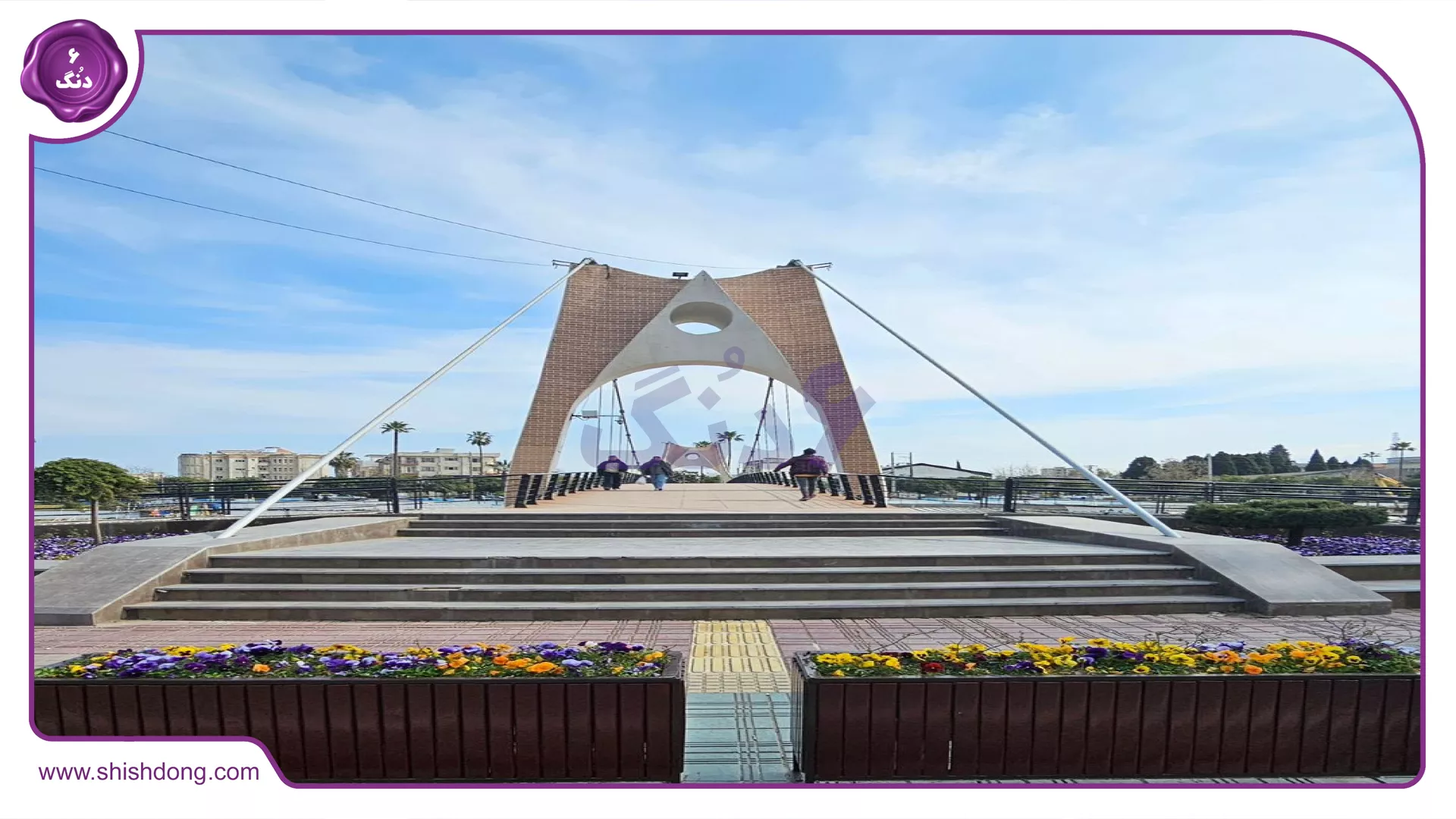 Babolsar University