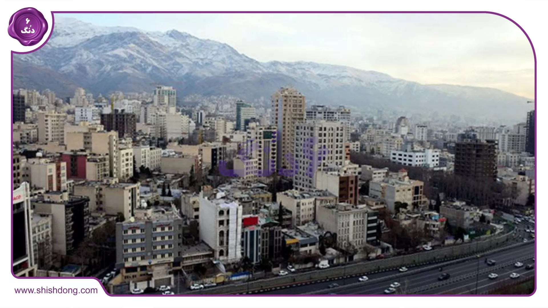مطالعات موردی سرمایه‌گذاری در مهران تهران