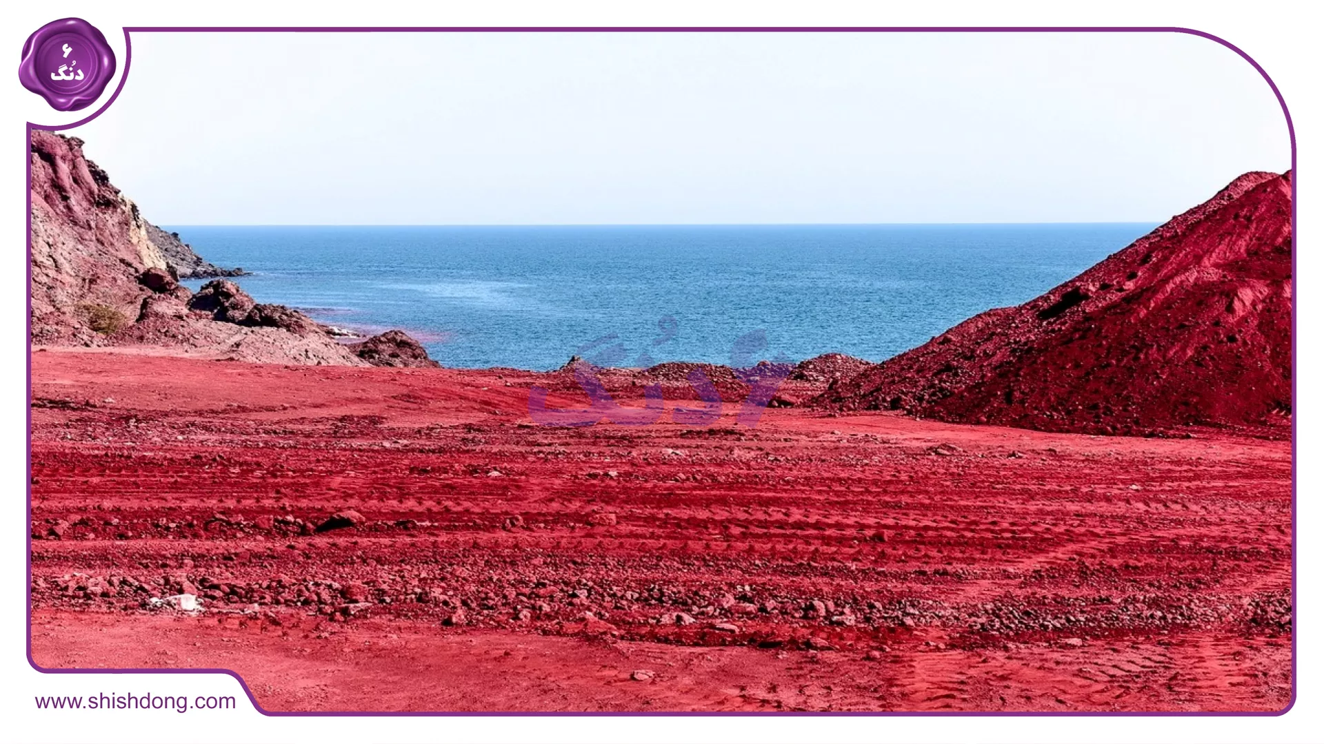 Qeshm