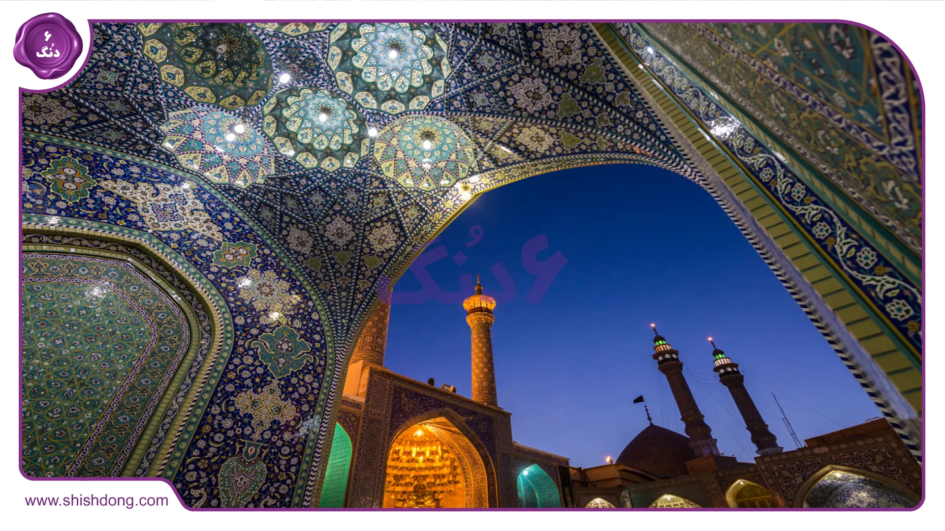 Qom