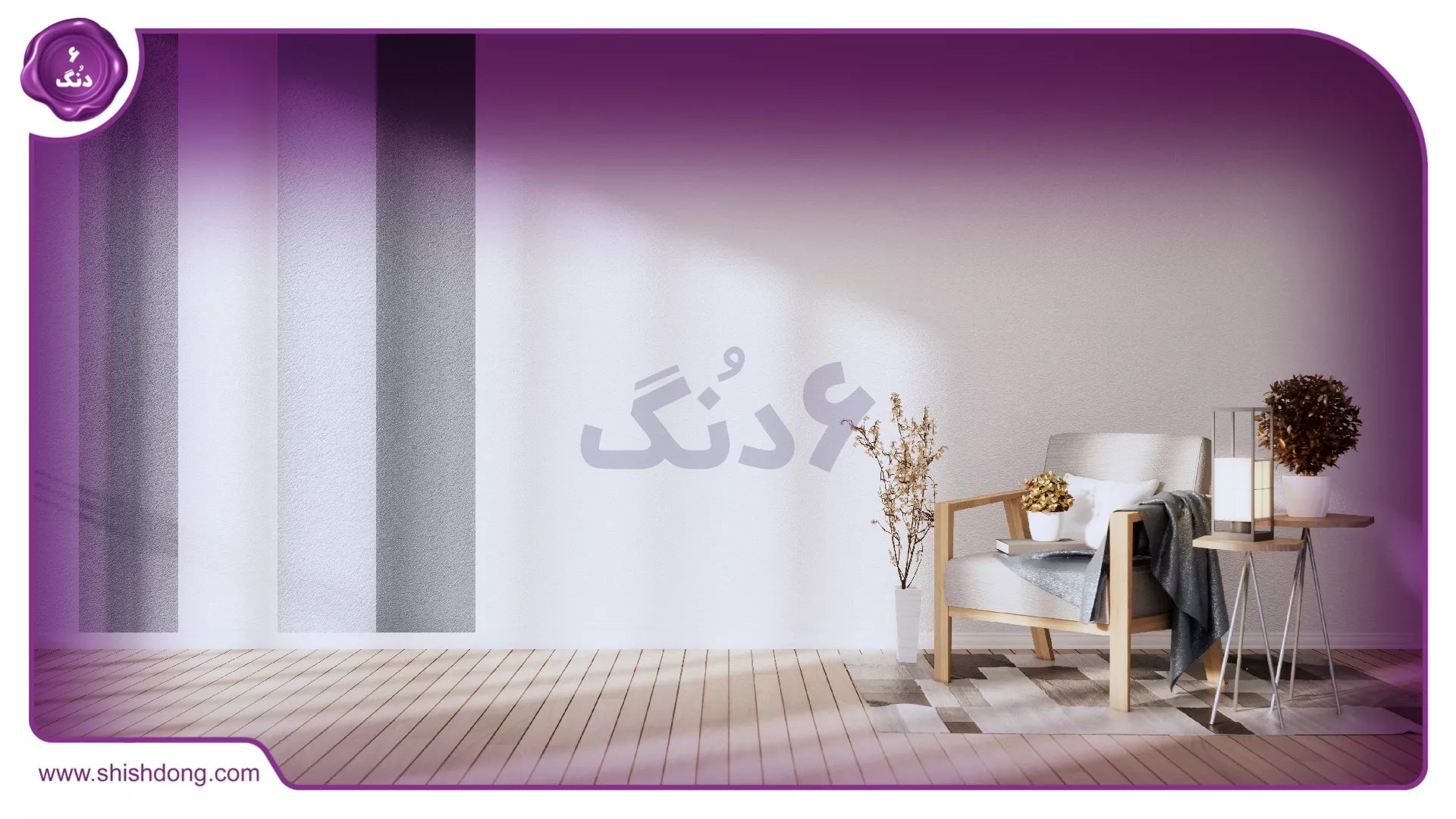 خرید خانه لوکس