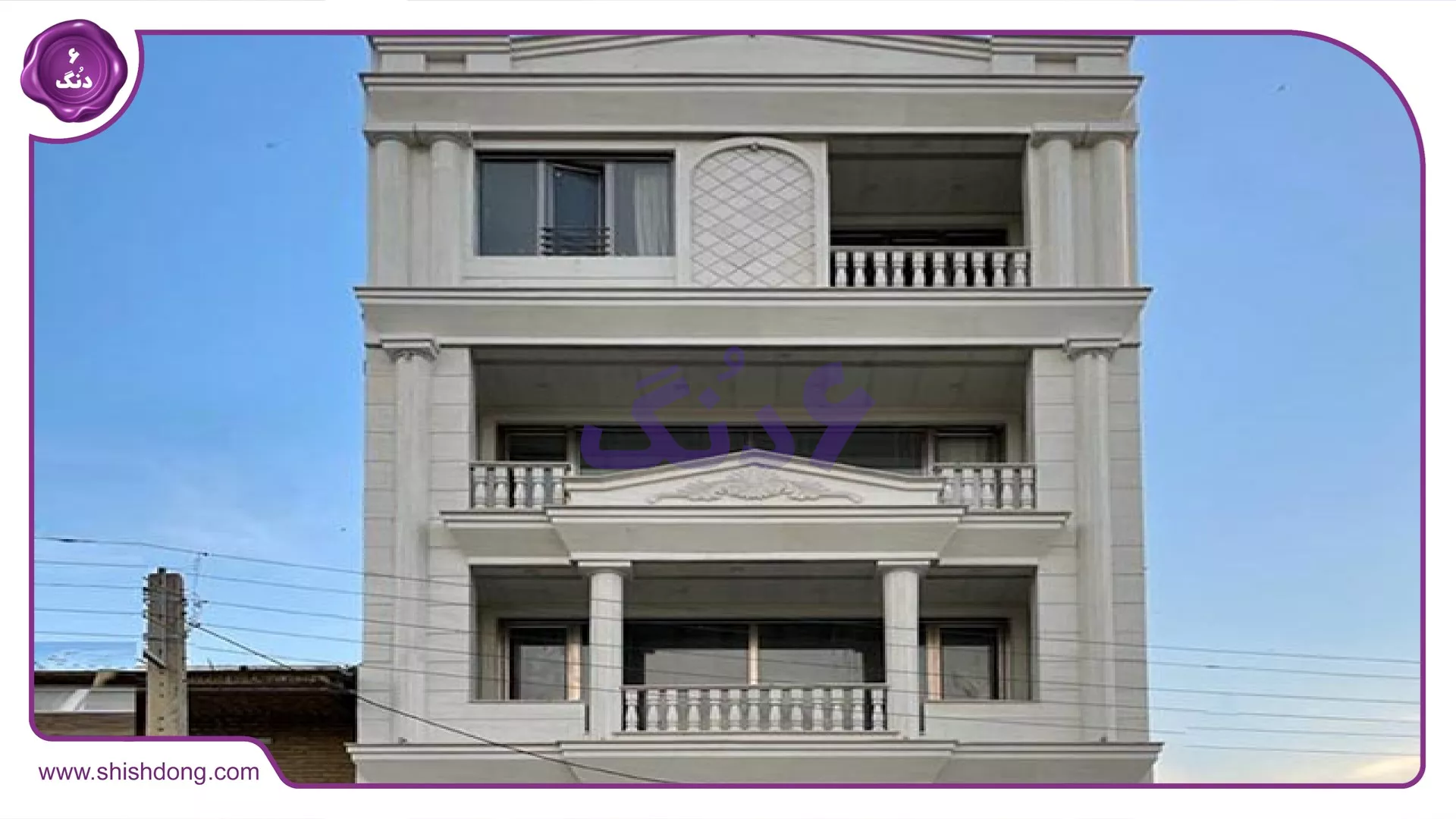 نمای سنگ کلاسیک