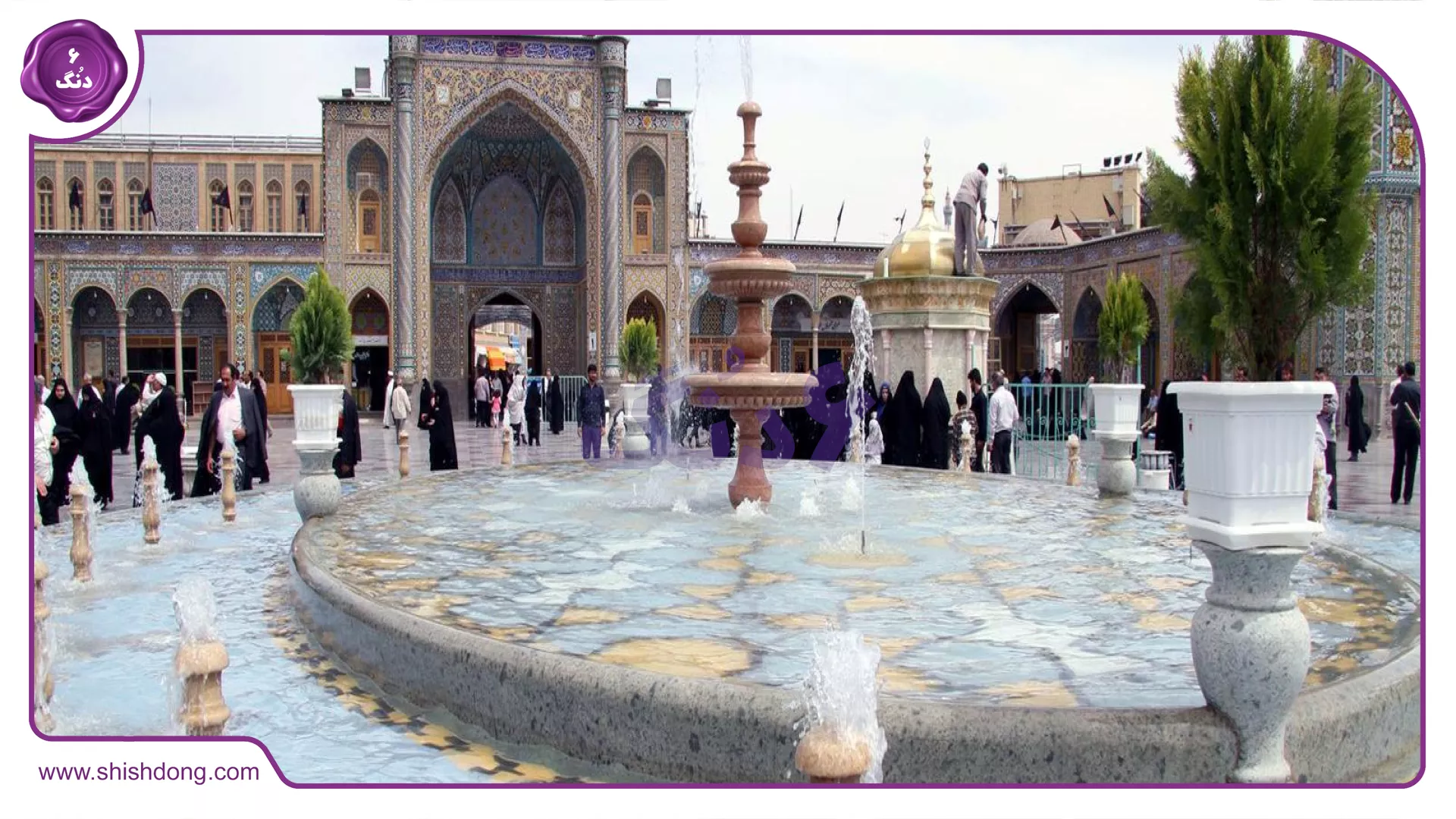 Qom Mosque